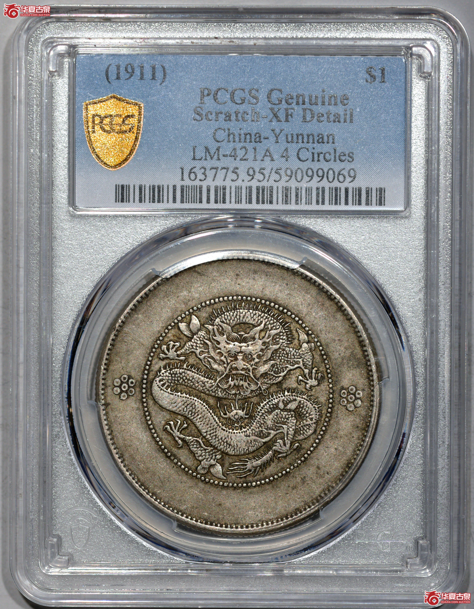 Z044 PCGS XF95云南光绪七钱二分 四空圈 原味