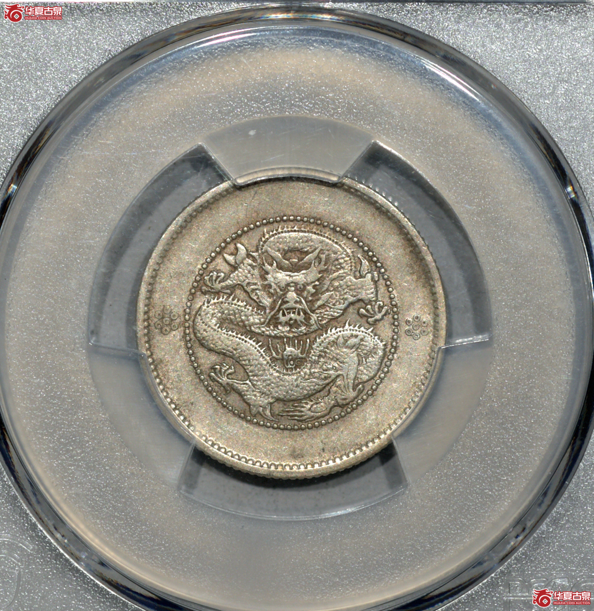 C015 PCGS AU50云南新龙二角