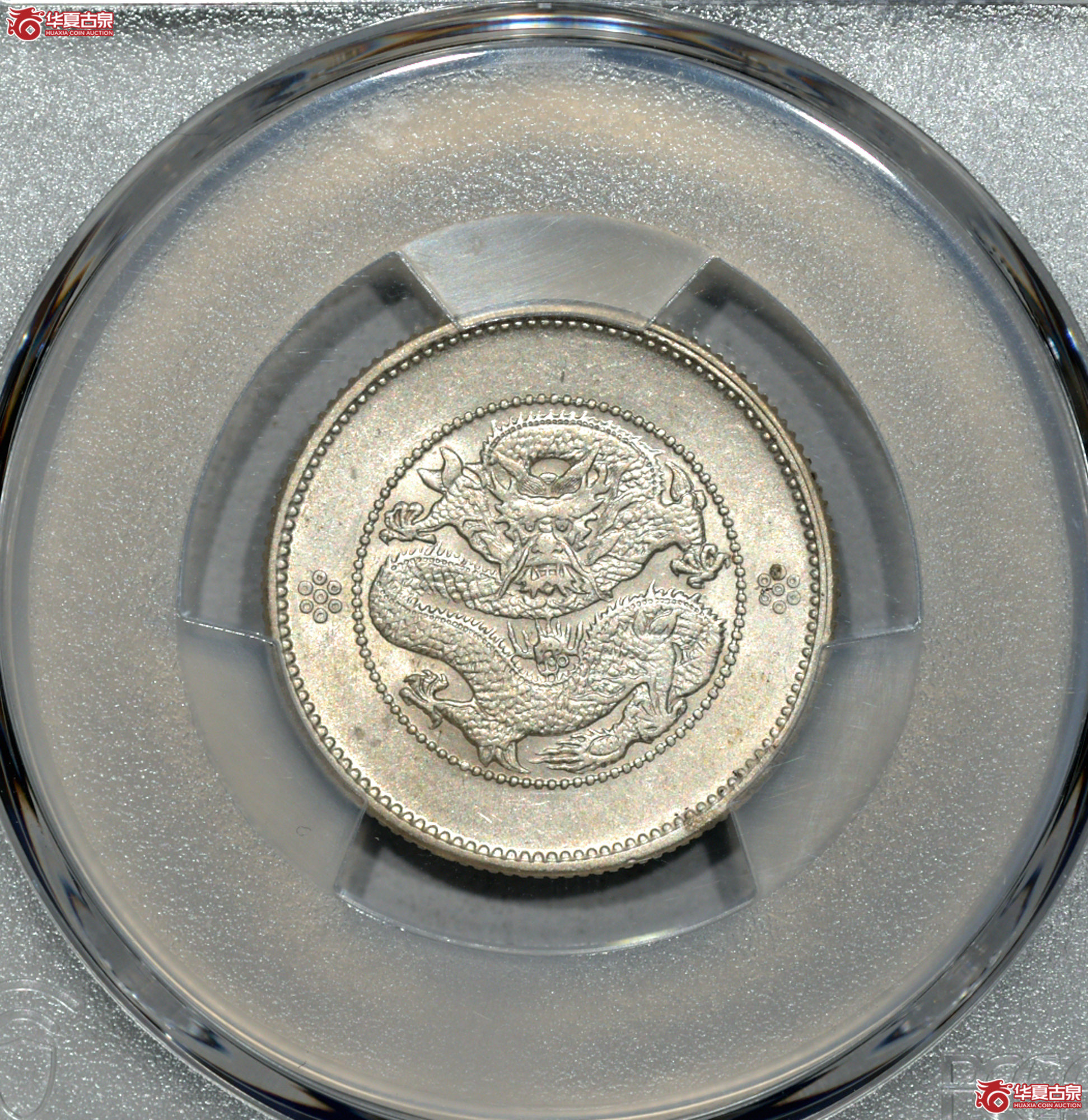 C016 PCGS AU55云南新龙二角
