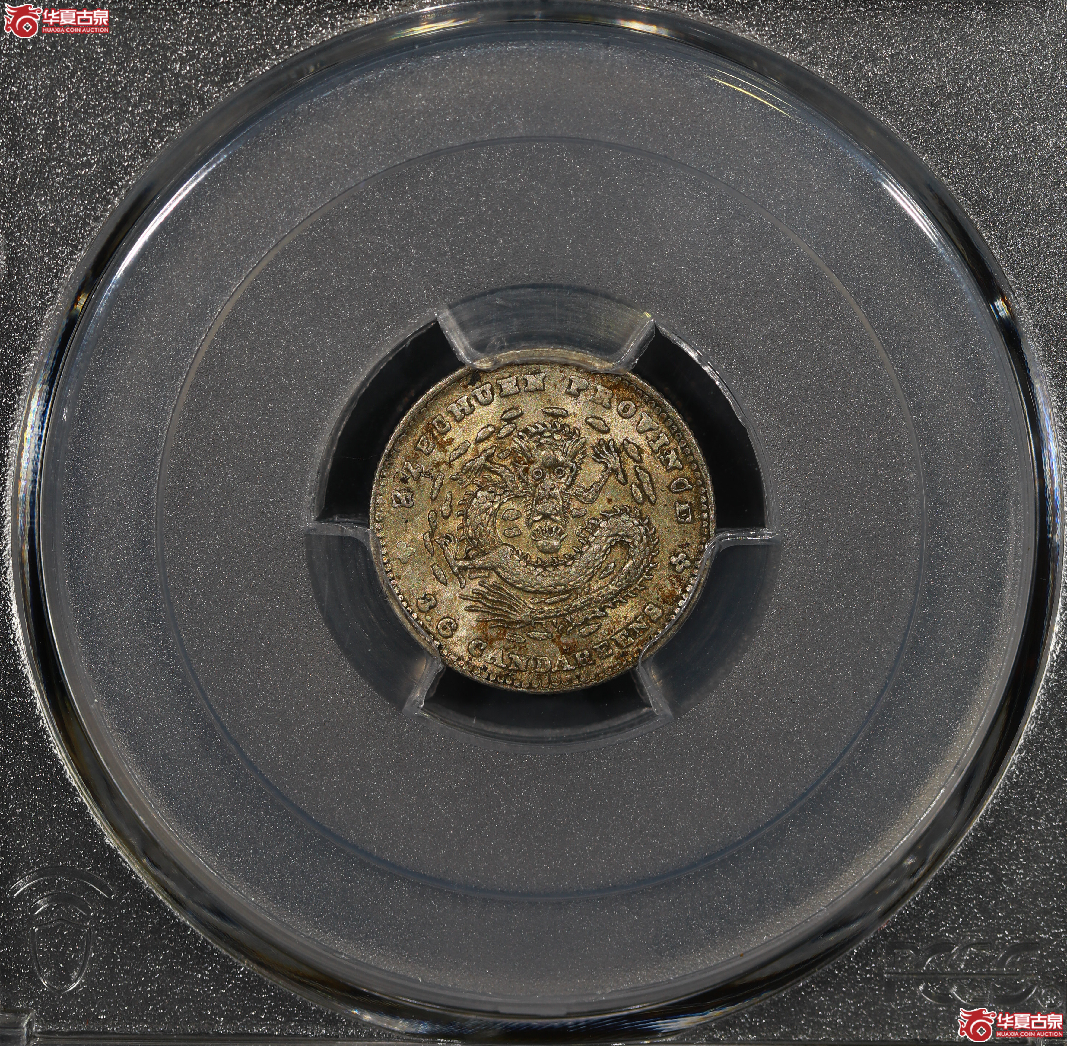 （PCGS MS63）清四川省造库平三分六厘光绪元宝成交图