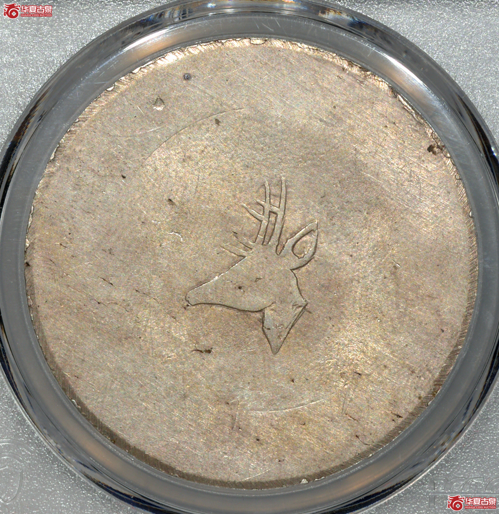 C021 PCGS MS62云南鹿头 正银一两 原味 车轮转光