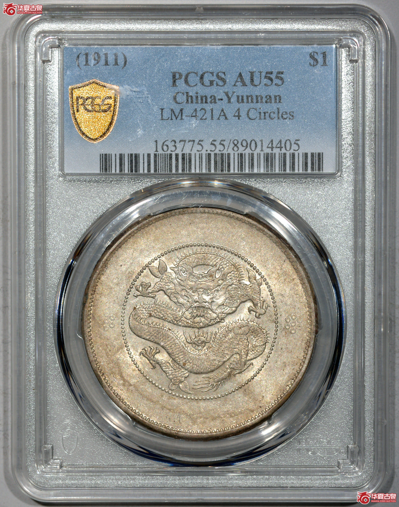 Z050 PCGS AU55云南光绪七钱二分 四空圈
