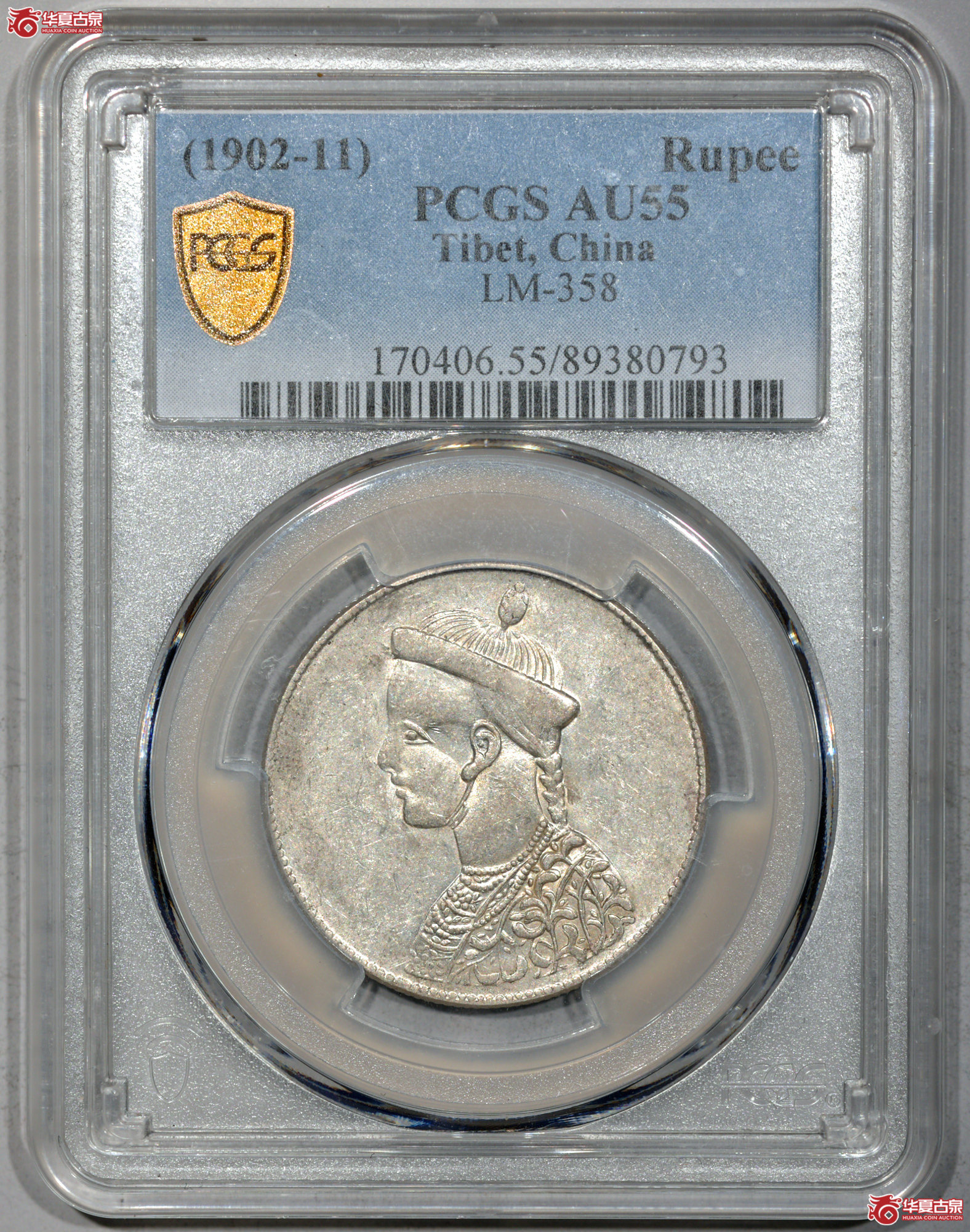 Z057 PCGS AU55光绪皇帝像 无领横花