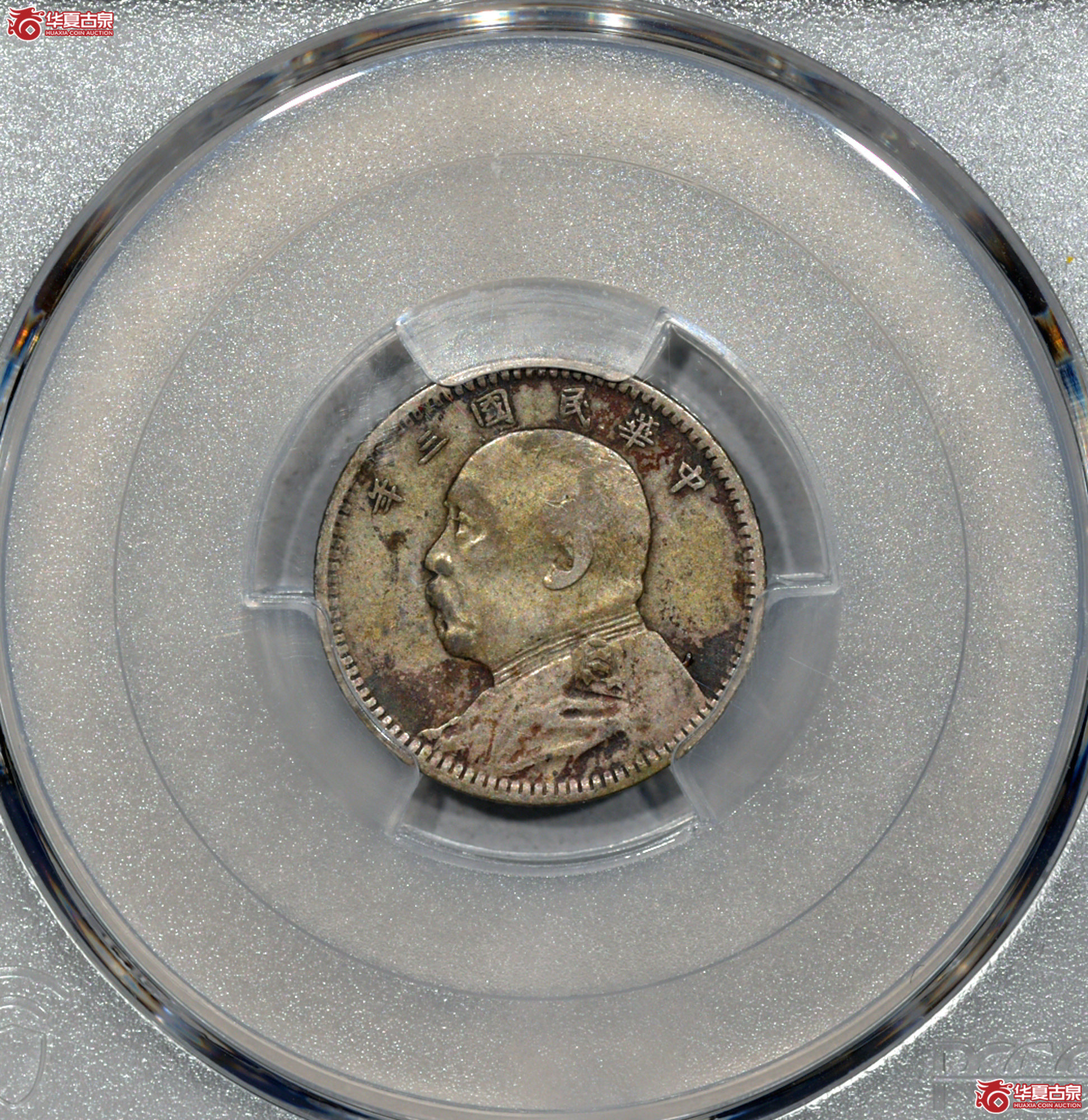 Z059 PCGS XF40民国三年袁世凯像一角 中央版 原味