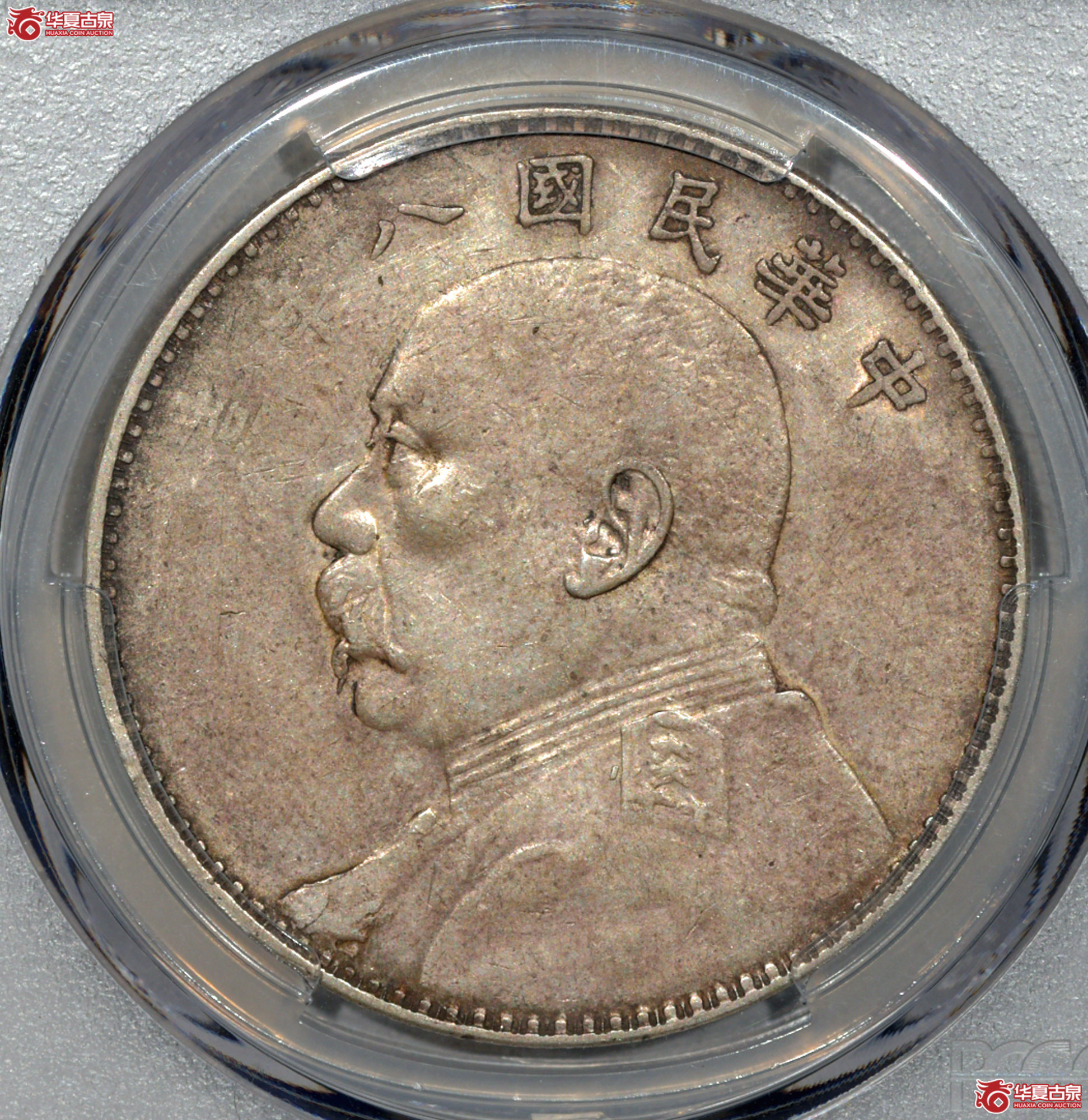 4 PCGS XF40民国八年袁世凯像壹圆 左勾芒 原味