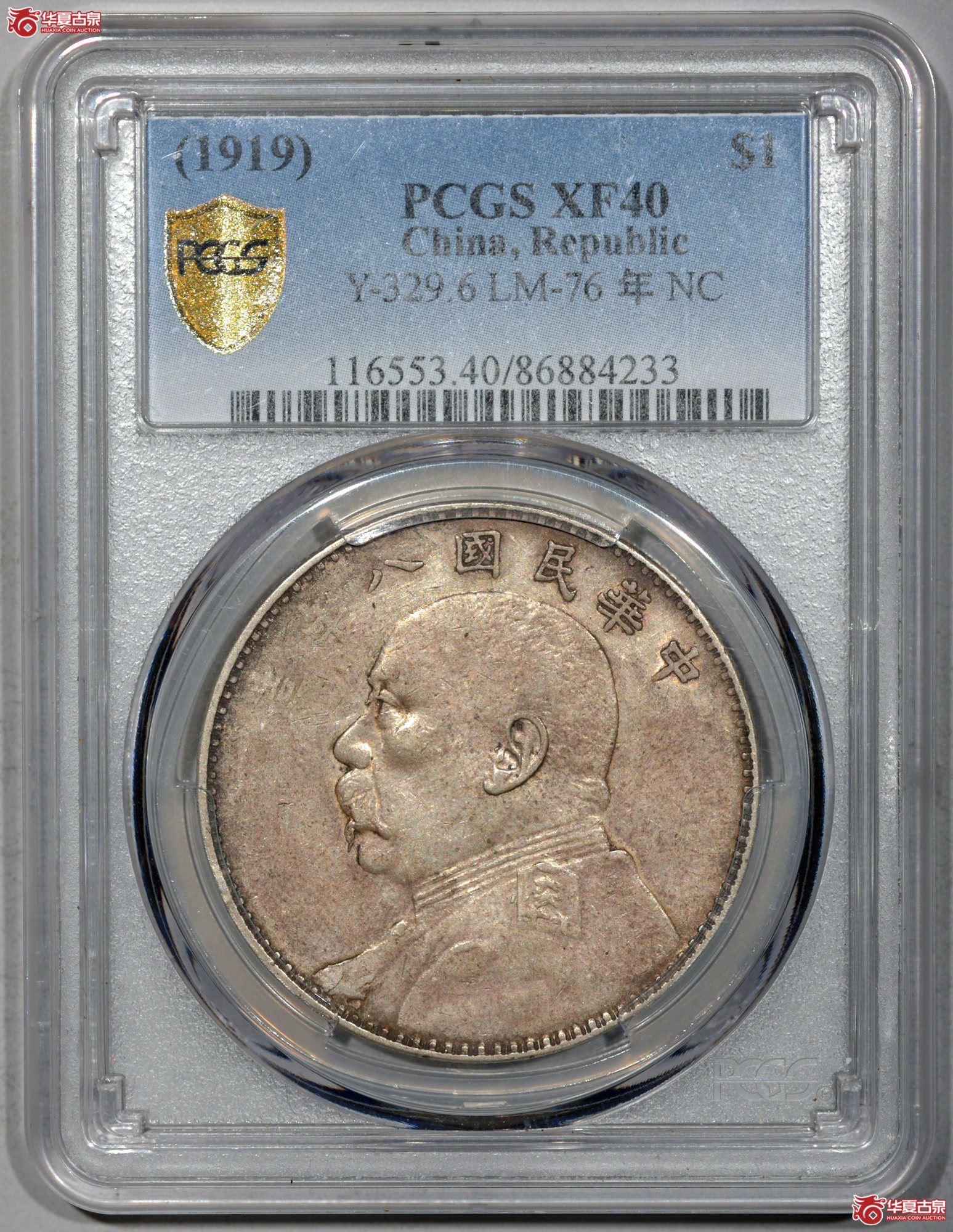 4 PCGS XF40民国八年袁世凯像壹圆 左勾芒 原味