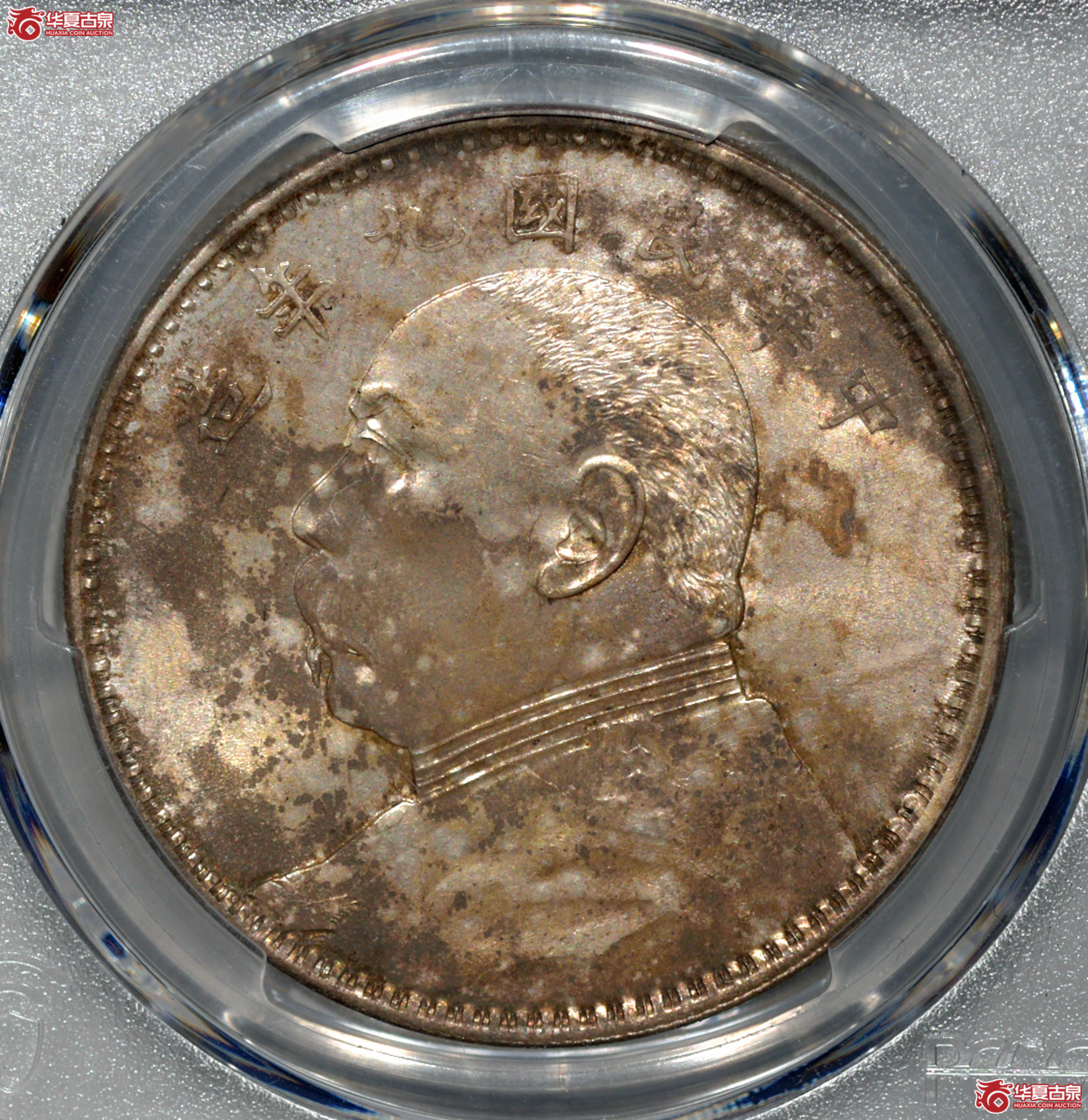 PCGS MS63民国九年袁世凯像壹圆 精发版 五彩 转光