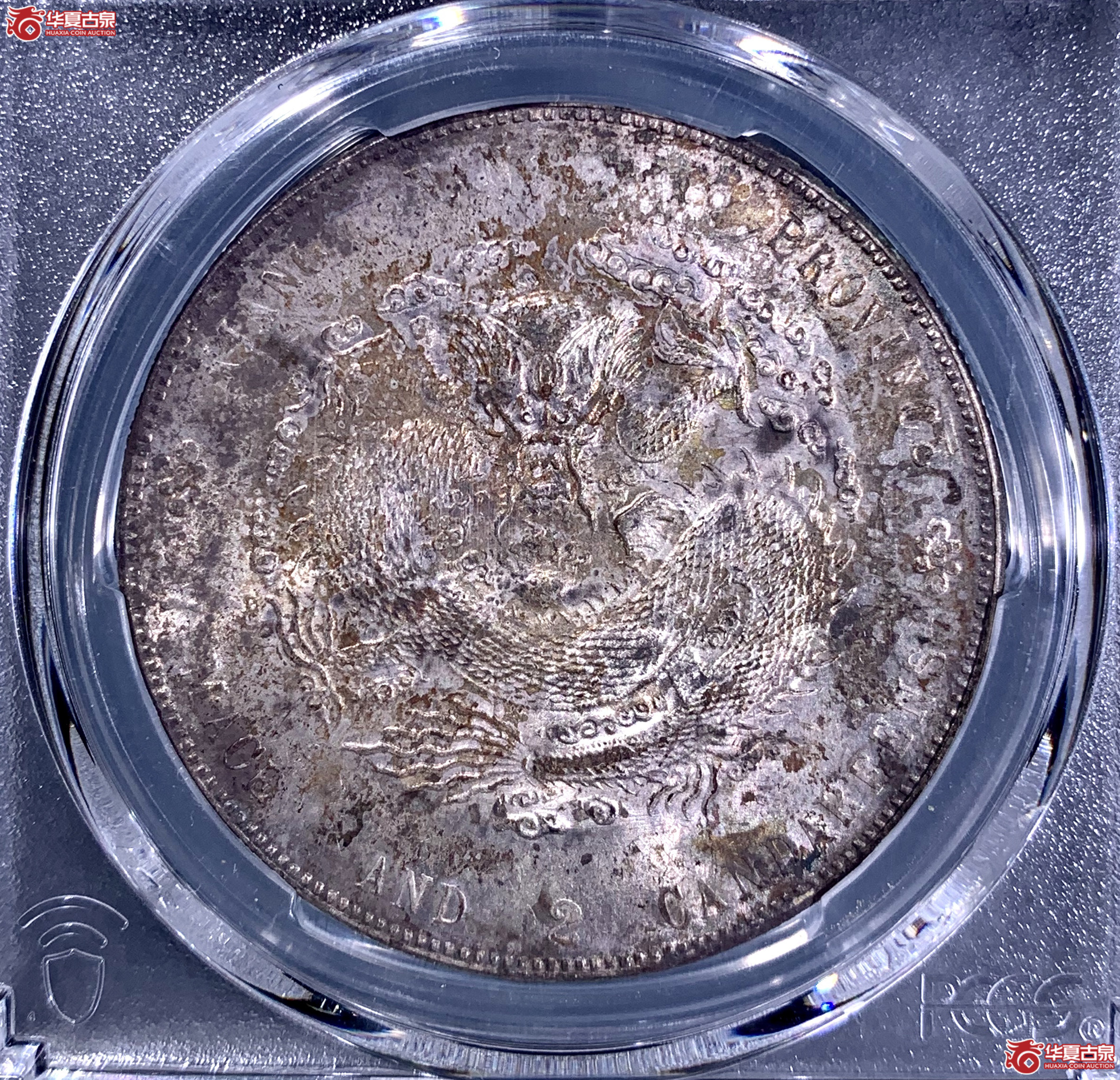 （PCGS UNC97）清甲辰年江南省造库平七钱二分光绪元宝,7有点 5874 ＊＊成交图