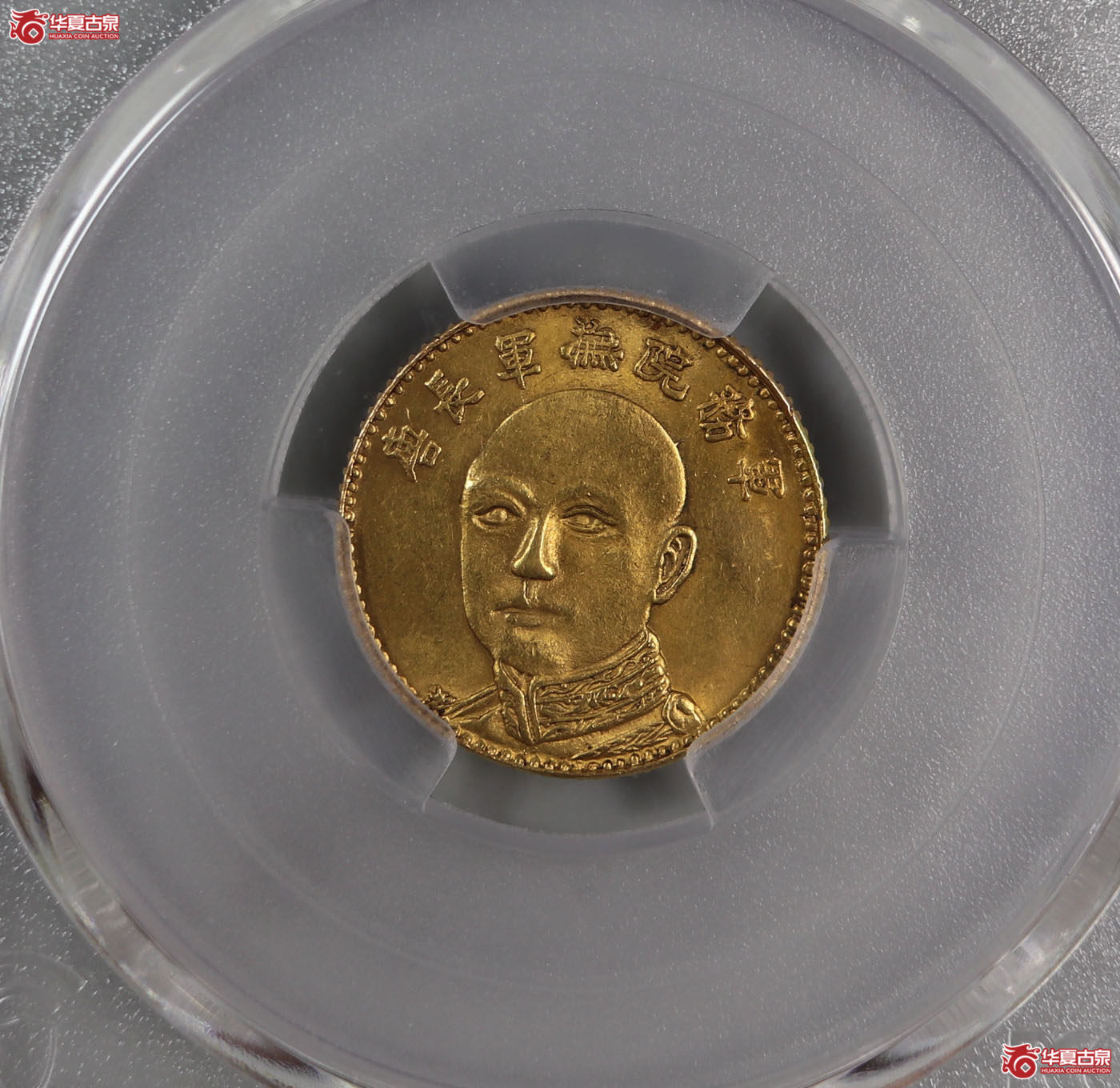 (PCGS-MS63)民国云南省造民国八年云南拥护共和纪念长唐继晓像伍圆成交图