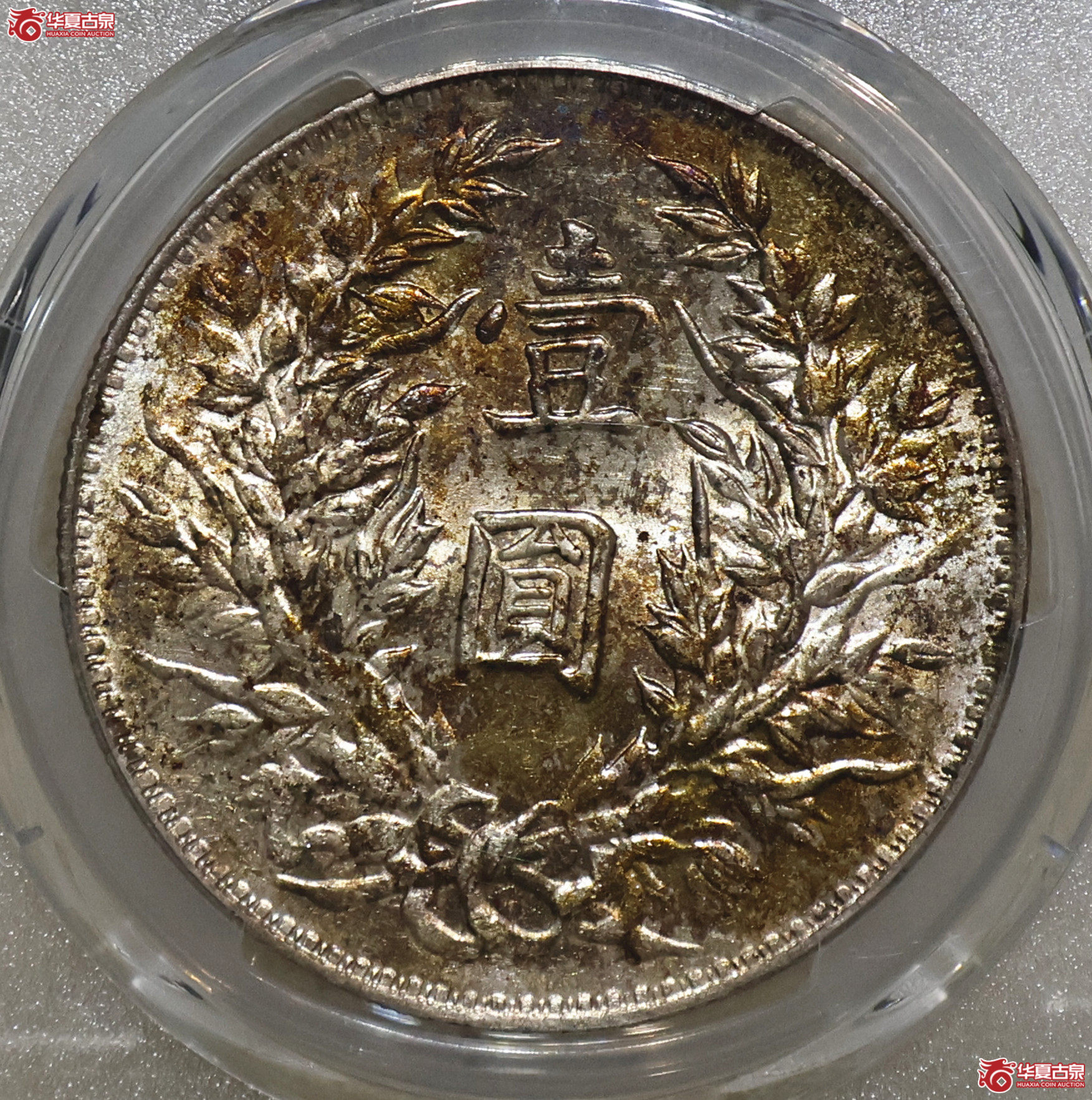 PCGS-UNC91 三年大头 浮星三角圆