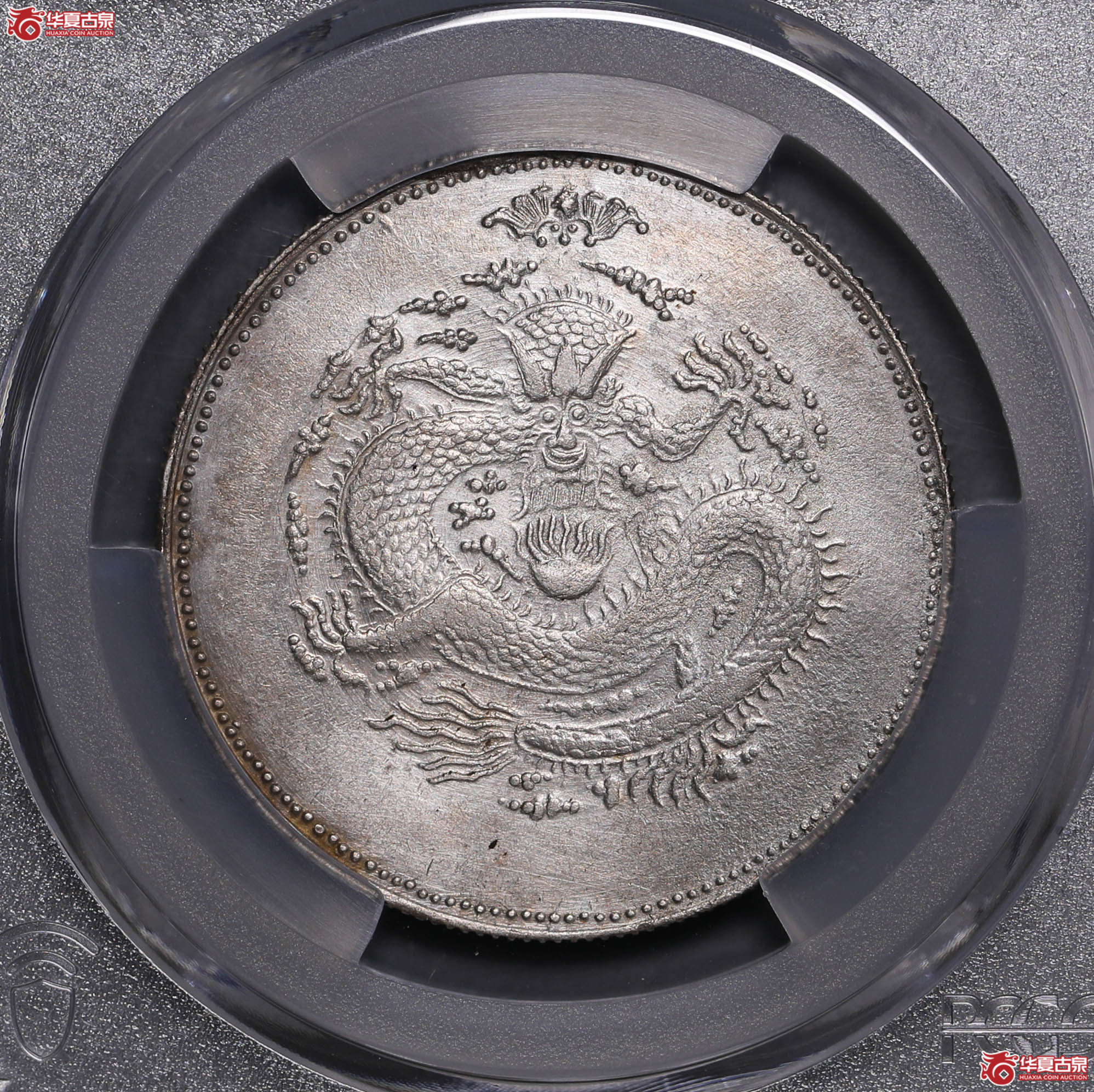 17/(PCGS AU92 )饷银五钱,单蝙蝠成交图