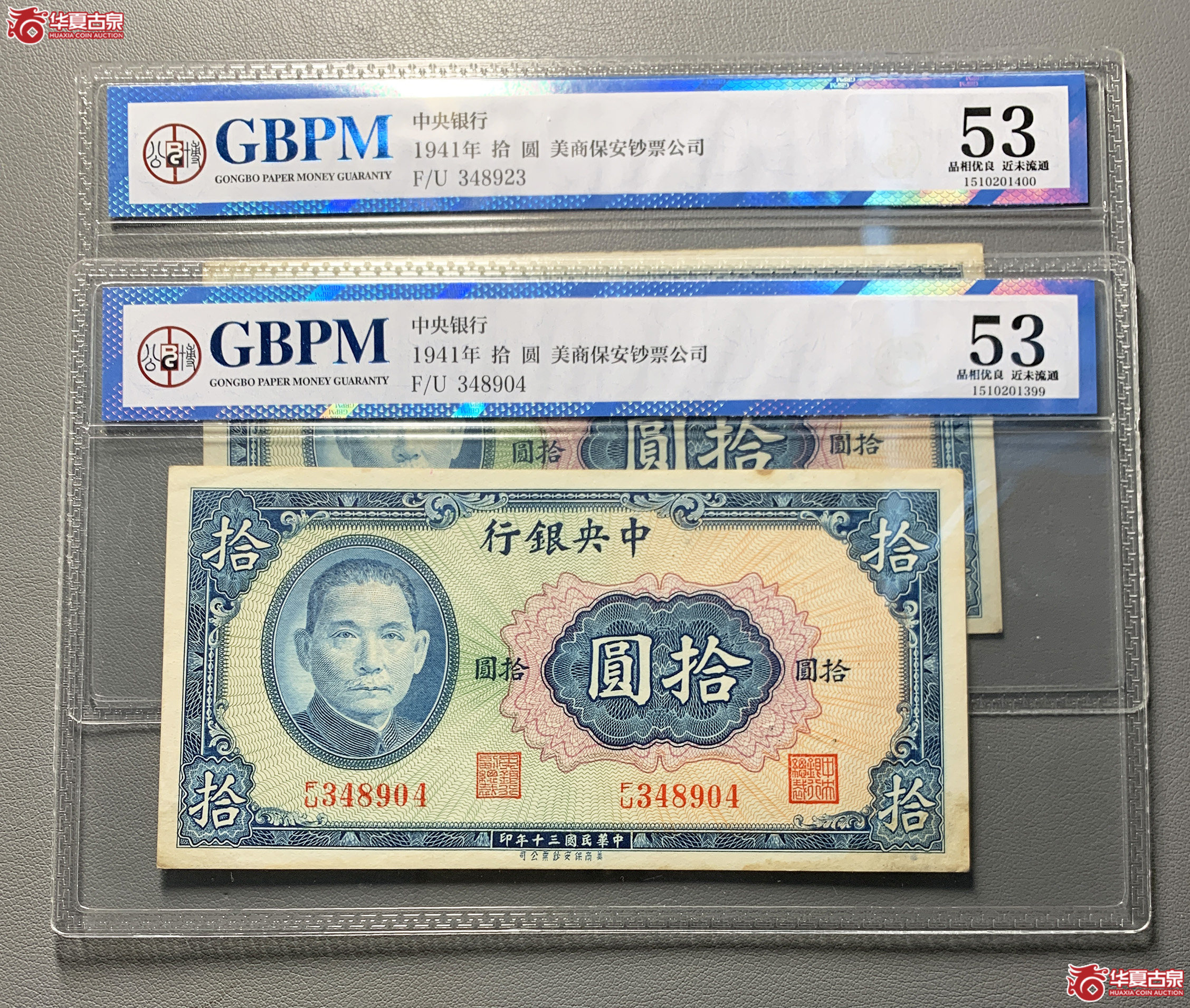 中央银行拾圆＊2成交图