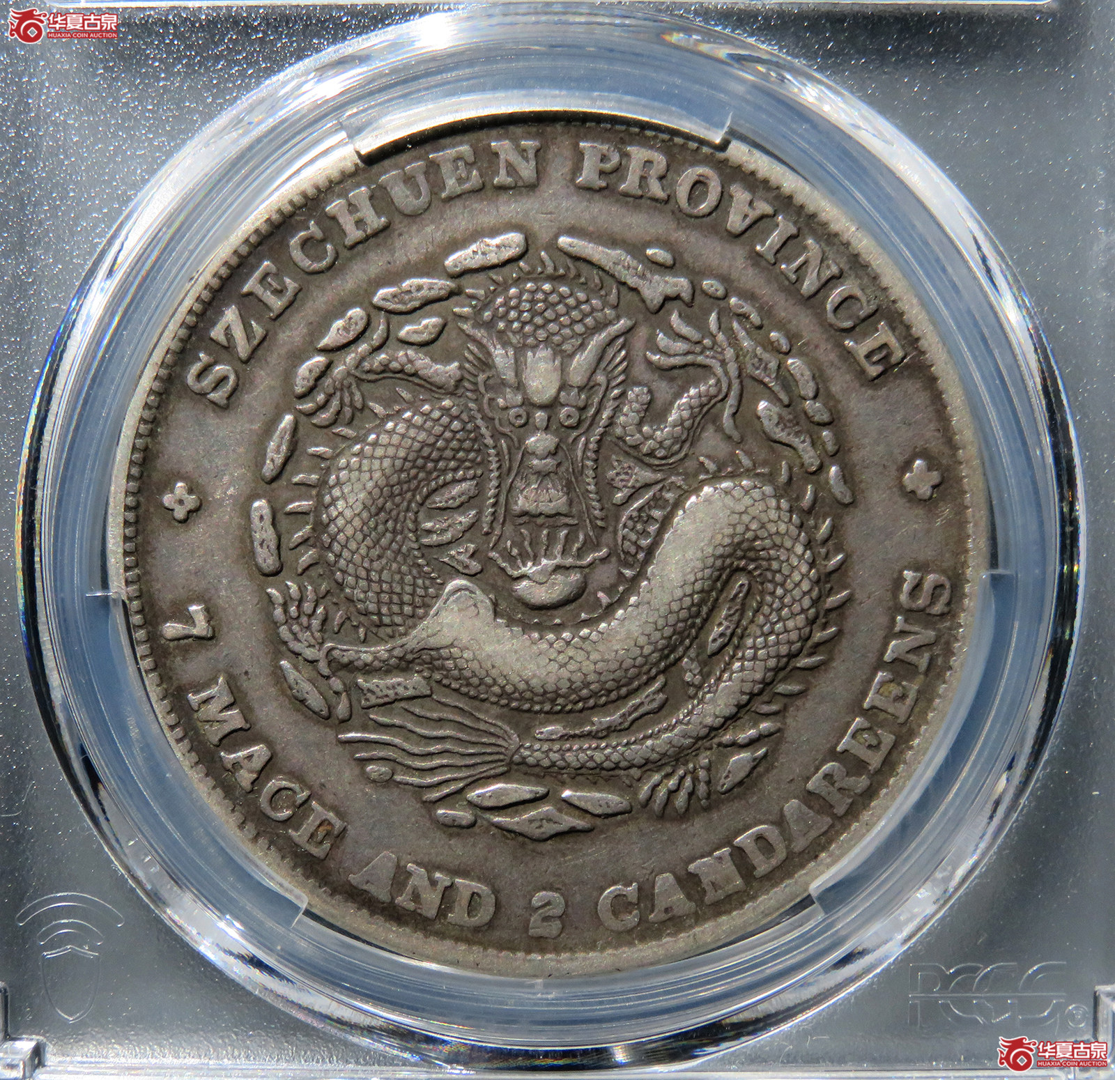 （PCGS-XF40）四川省造光绪元宝库平七钱二分狭面倒A成交图