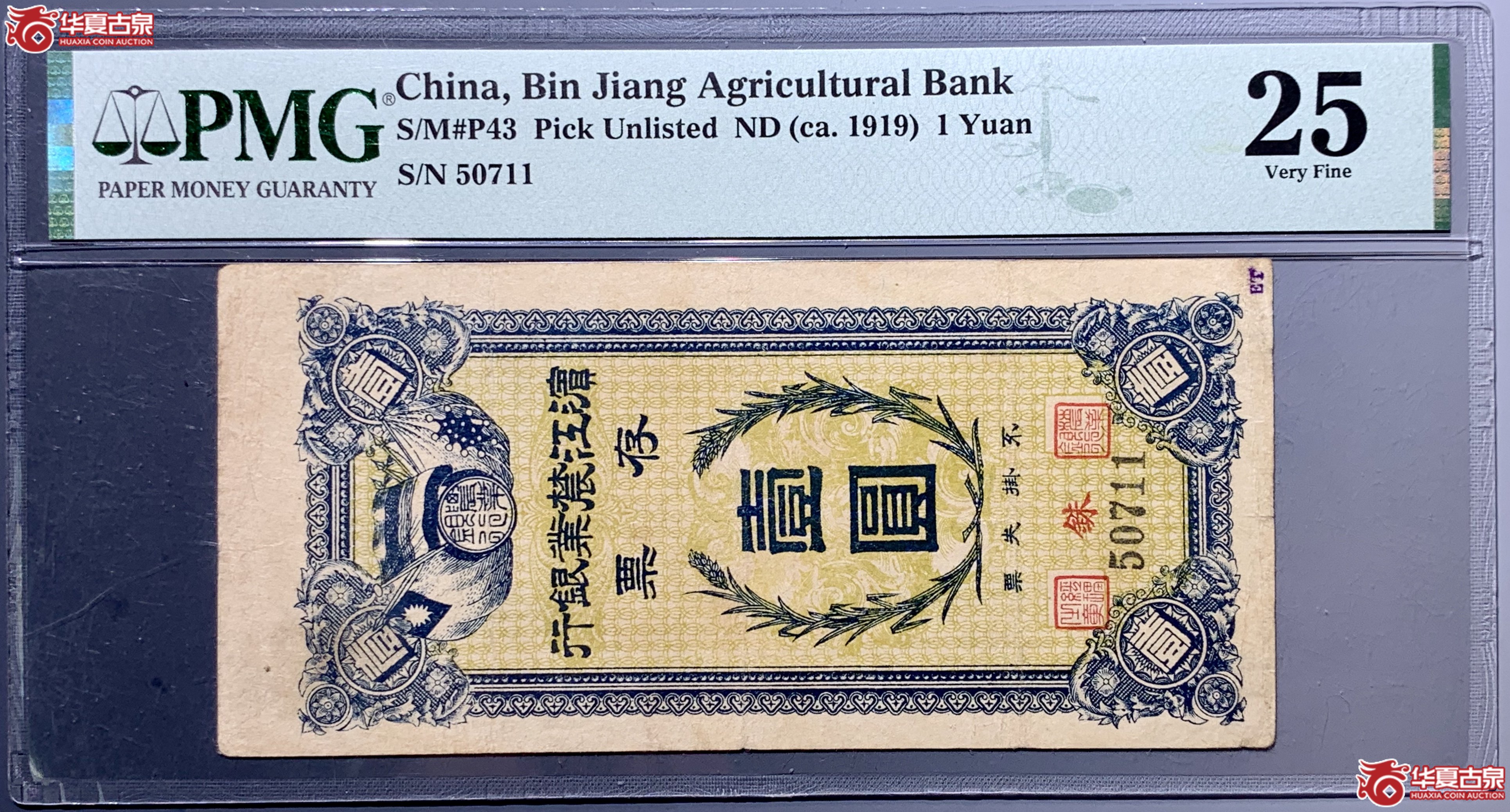 (PMG 25)滨江农业银行壹圆存票 542007 SSQ成交图