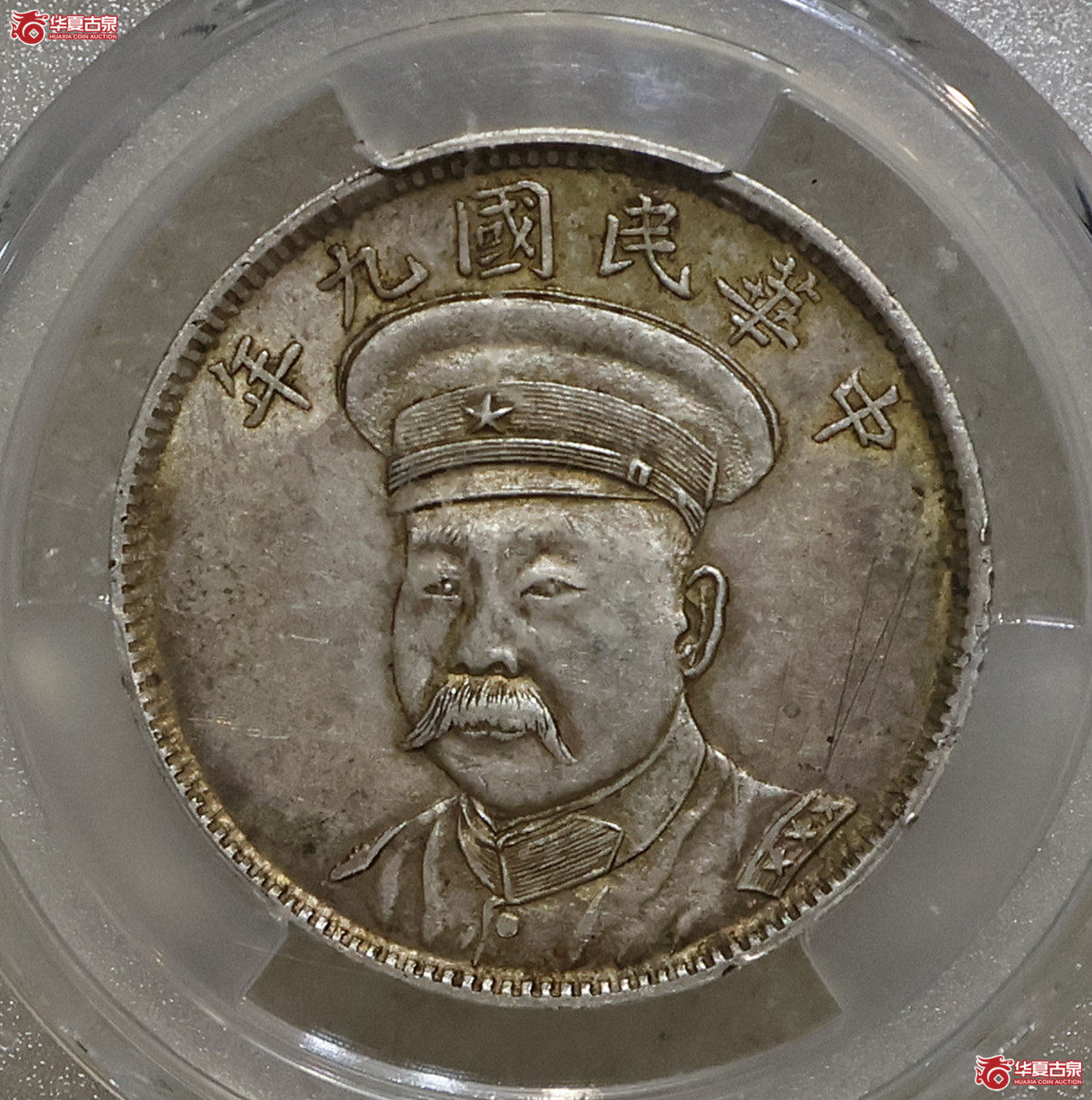 PCGS-AU98 安庆造币厂倪嗣冲纪念章成交图
