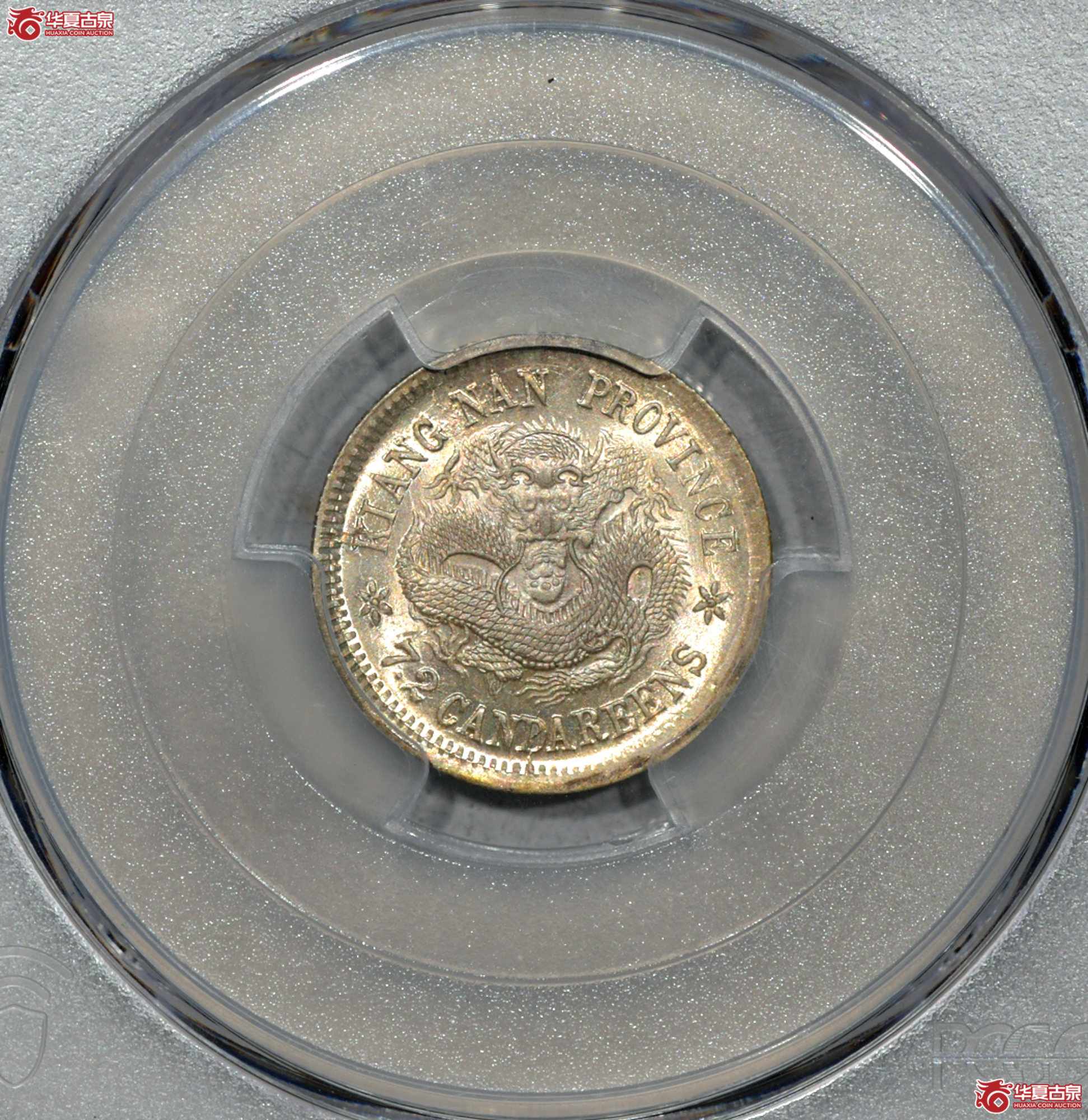 C022 PCGS MS65江南乙巳七分二厘 名家旧藏成交图