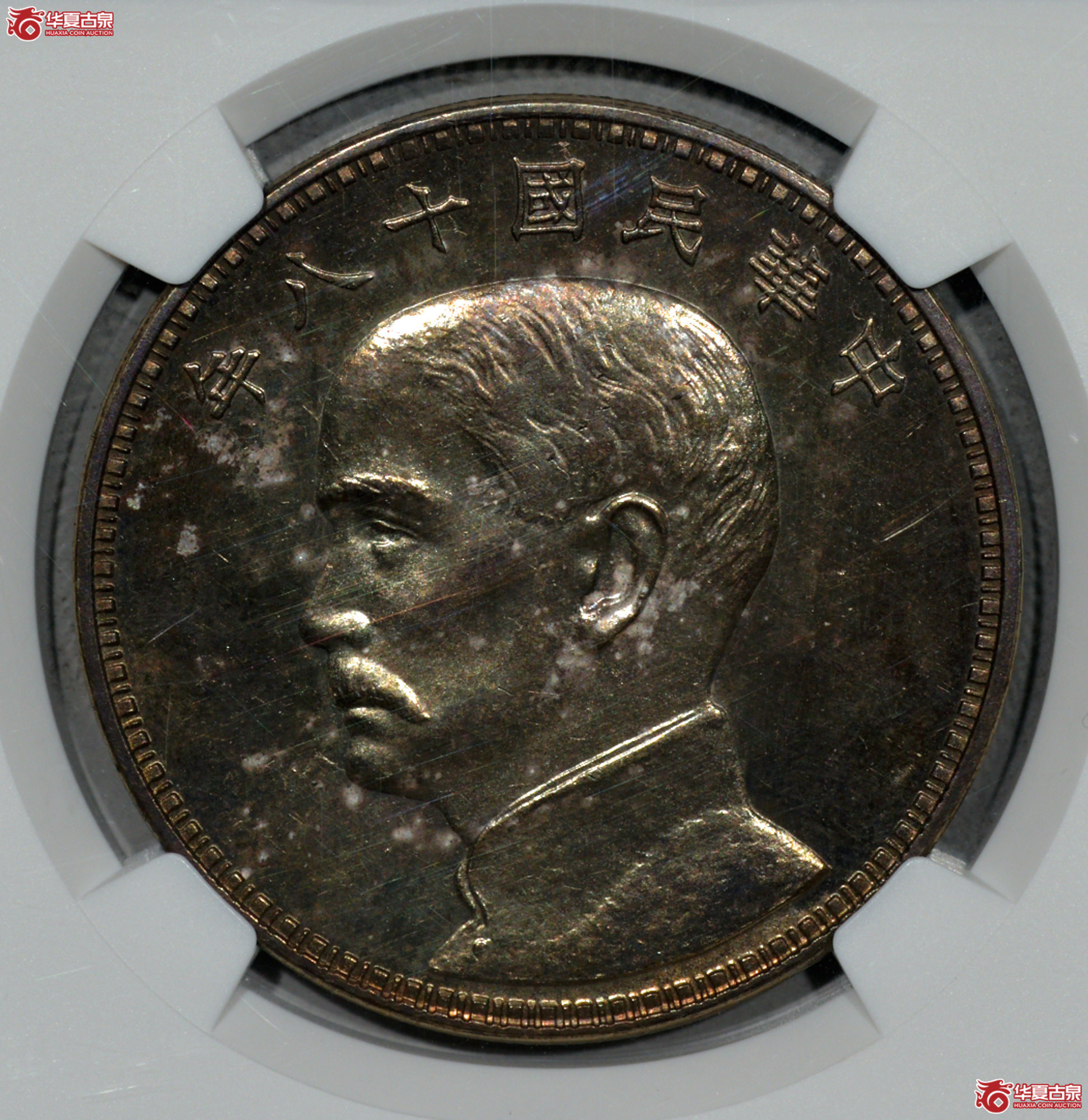 C115 NGC MS63民国十八年孙中山像背三帆壹圆银质样币 美国版成交图