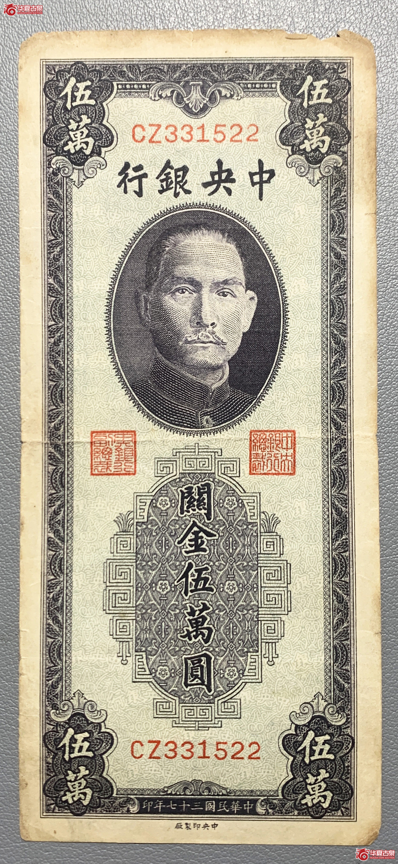 中央银行伍萬成交图