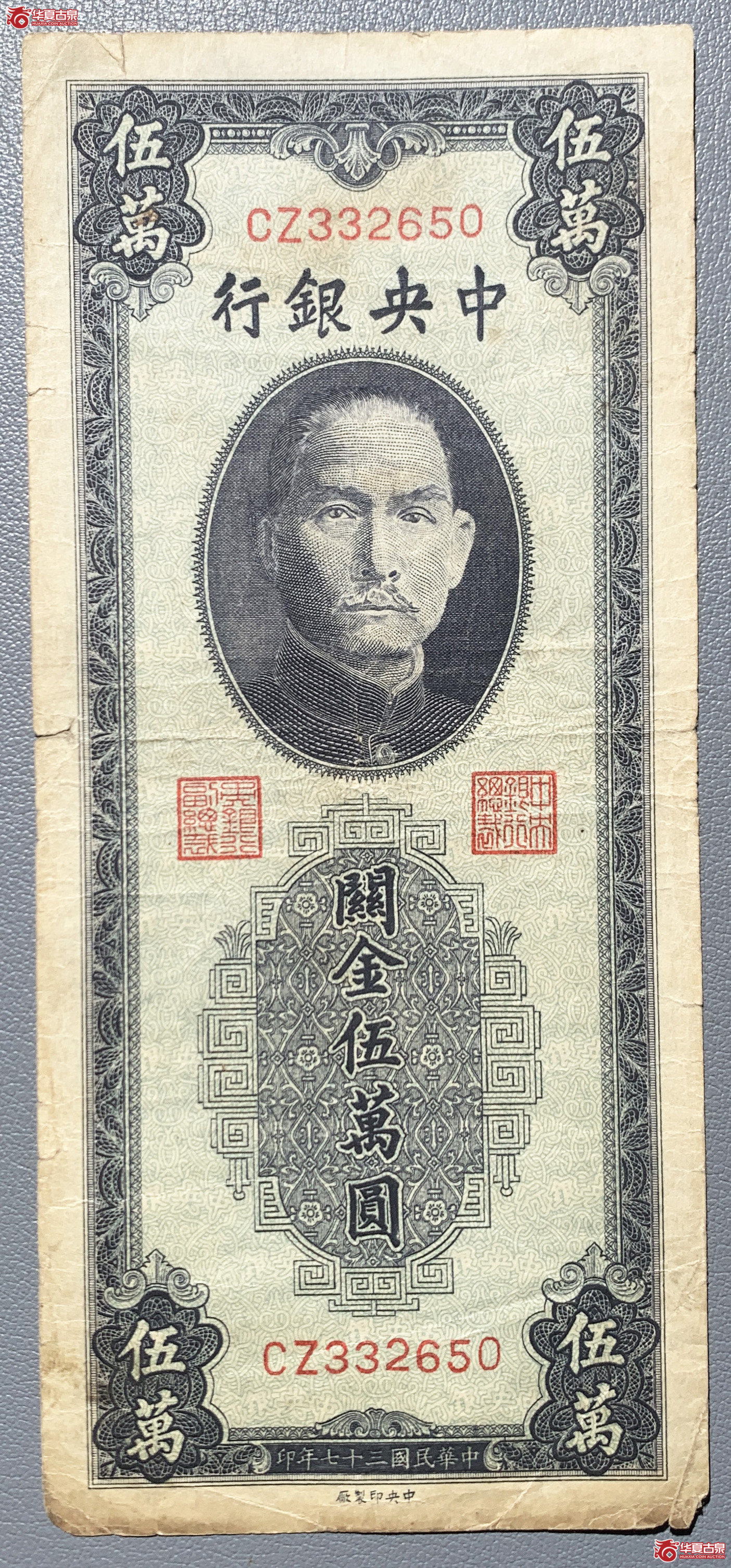 中央银行伍萬成交图