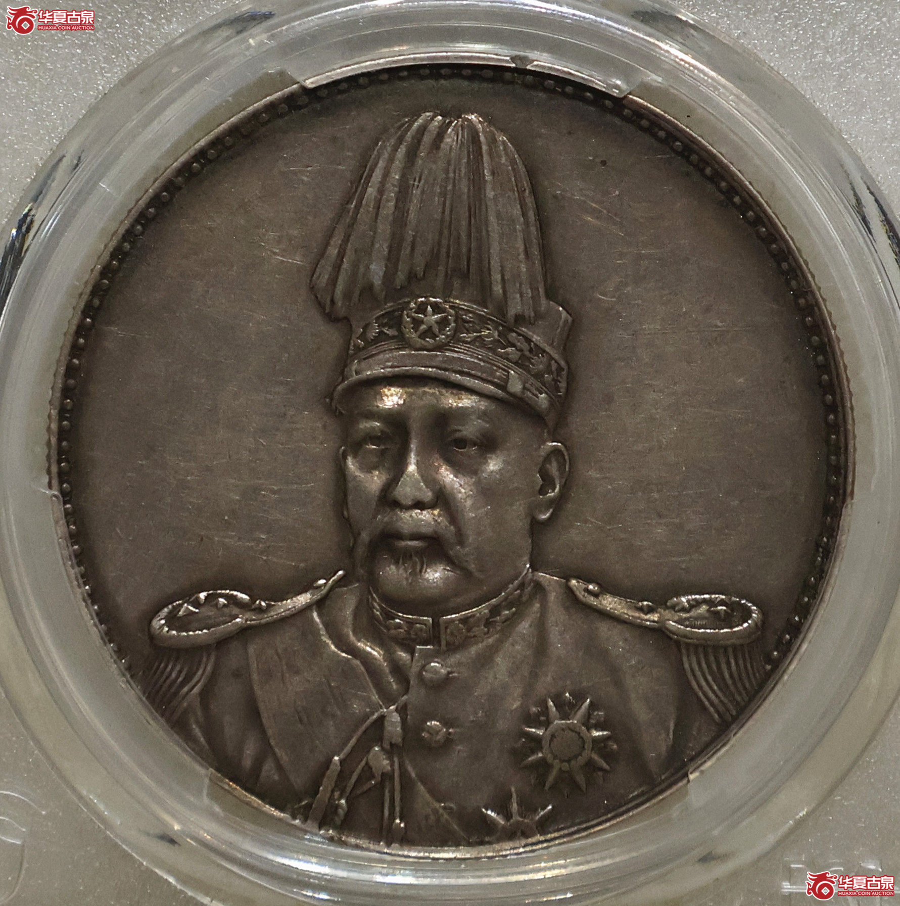 PCGS-XF92 袁像飞龙壹圆成交图