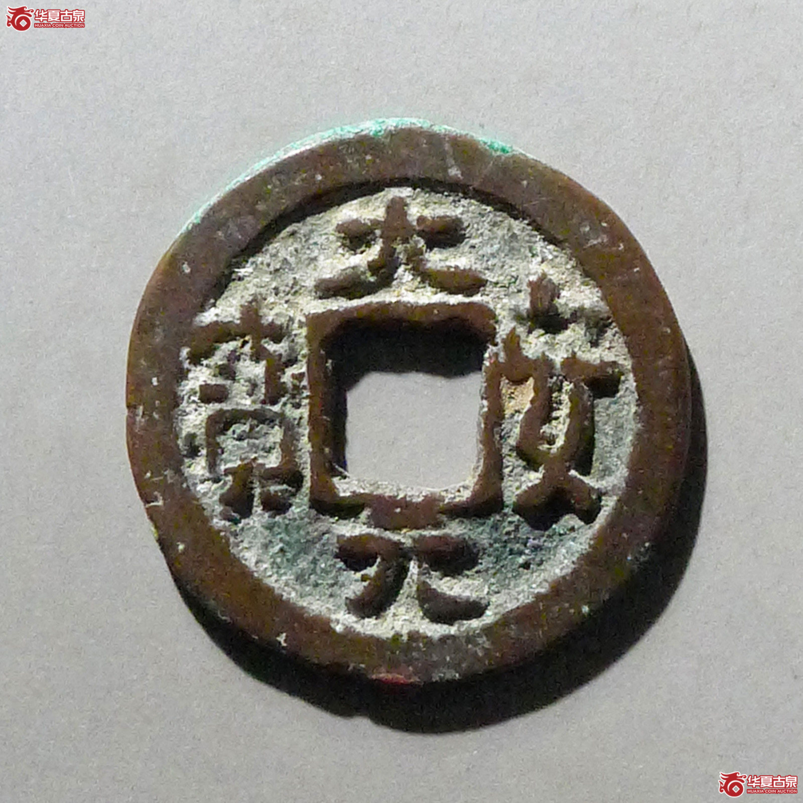 大安元宝长安成交图