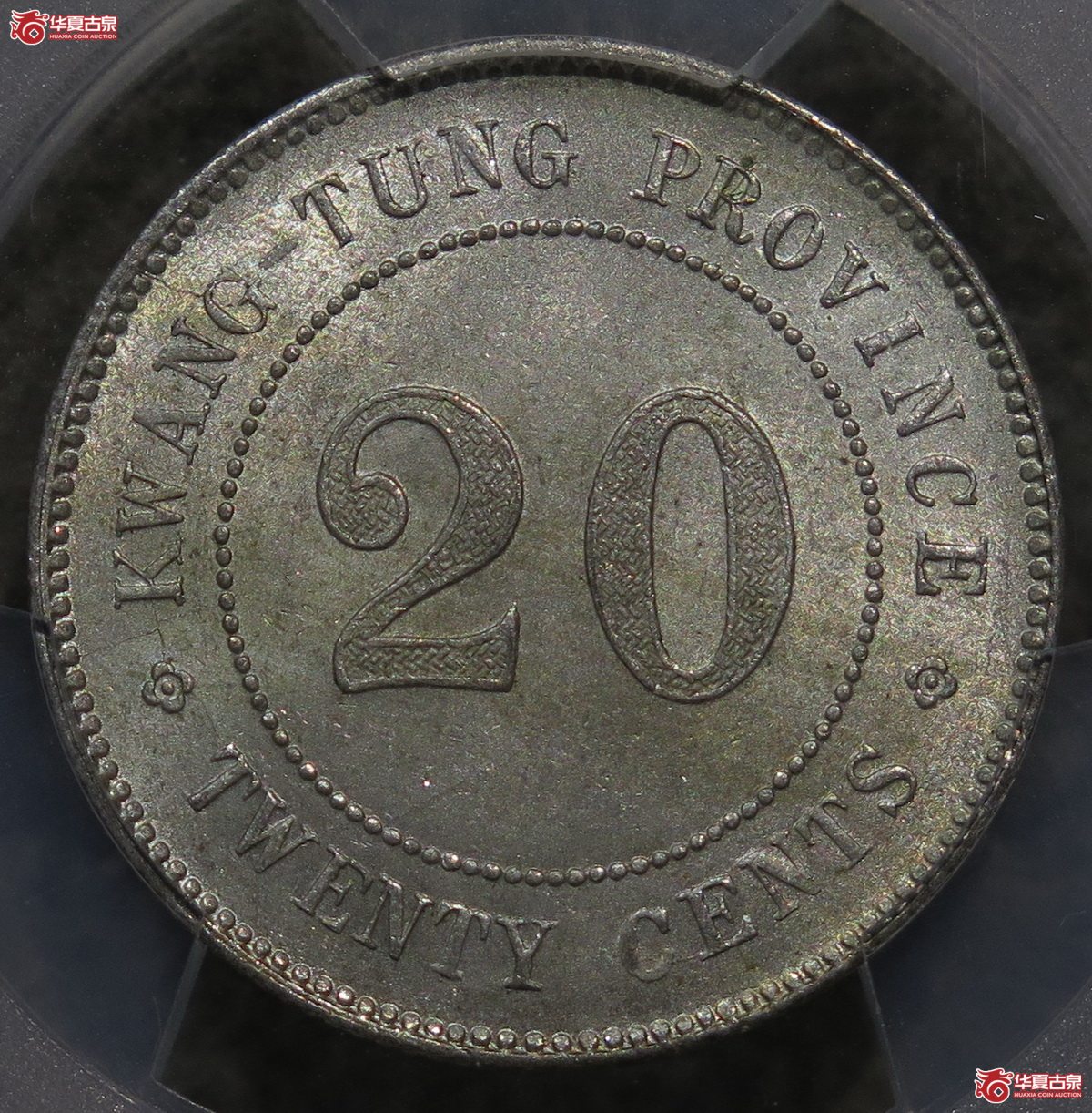 762/PCGS-MS64 广东元年贰毫 横纹版(少见)成交图