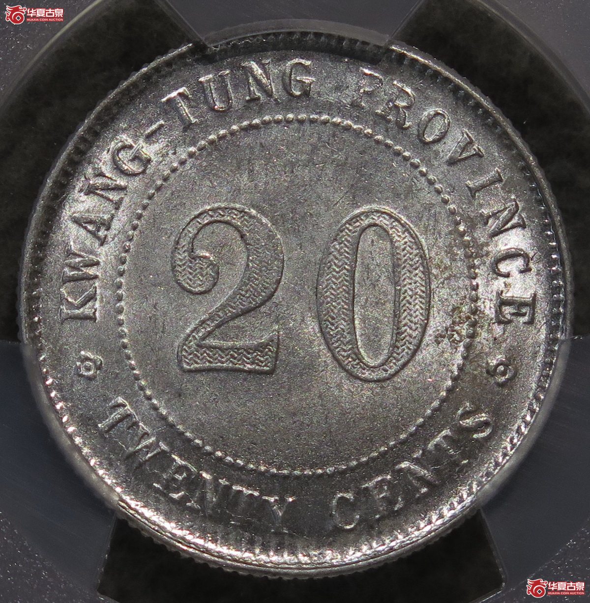 765／PCGS-MS63 广东12年贰毫 官版成交图