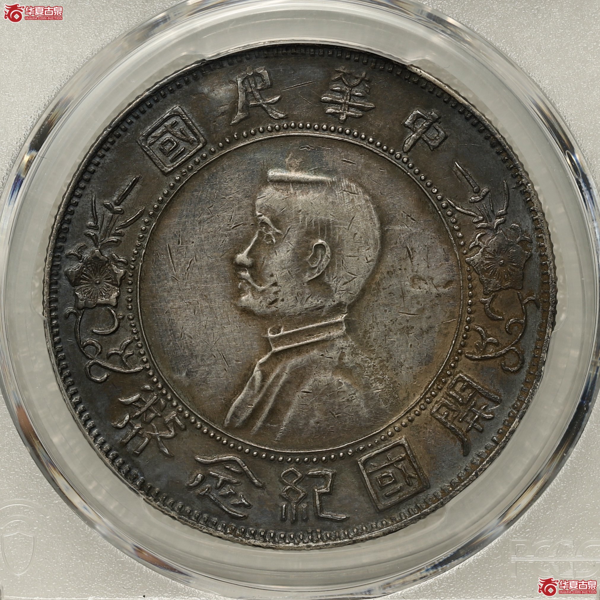 （PCGS- XF94）孙像开国纪念币 军阀版错英文成交图