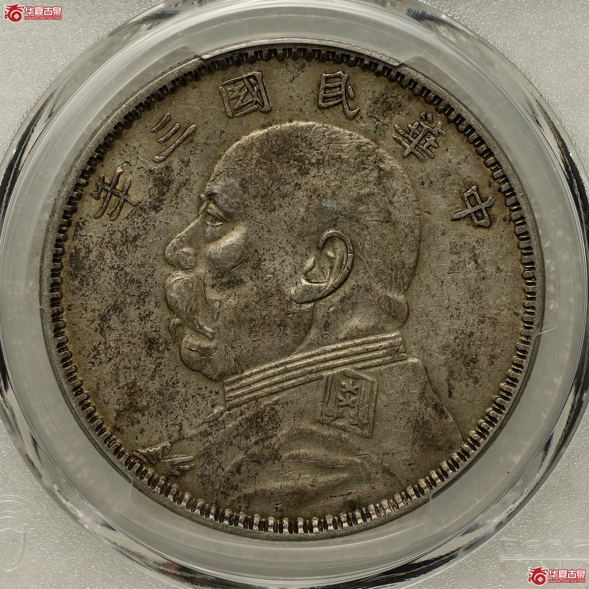 （PCGS-XF45）袁像三年大头 ,甘肃落叶版成交图