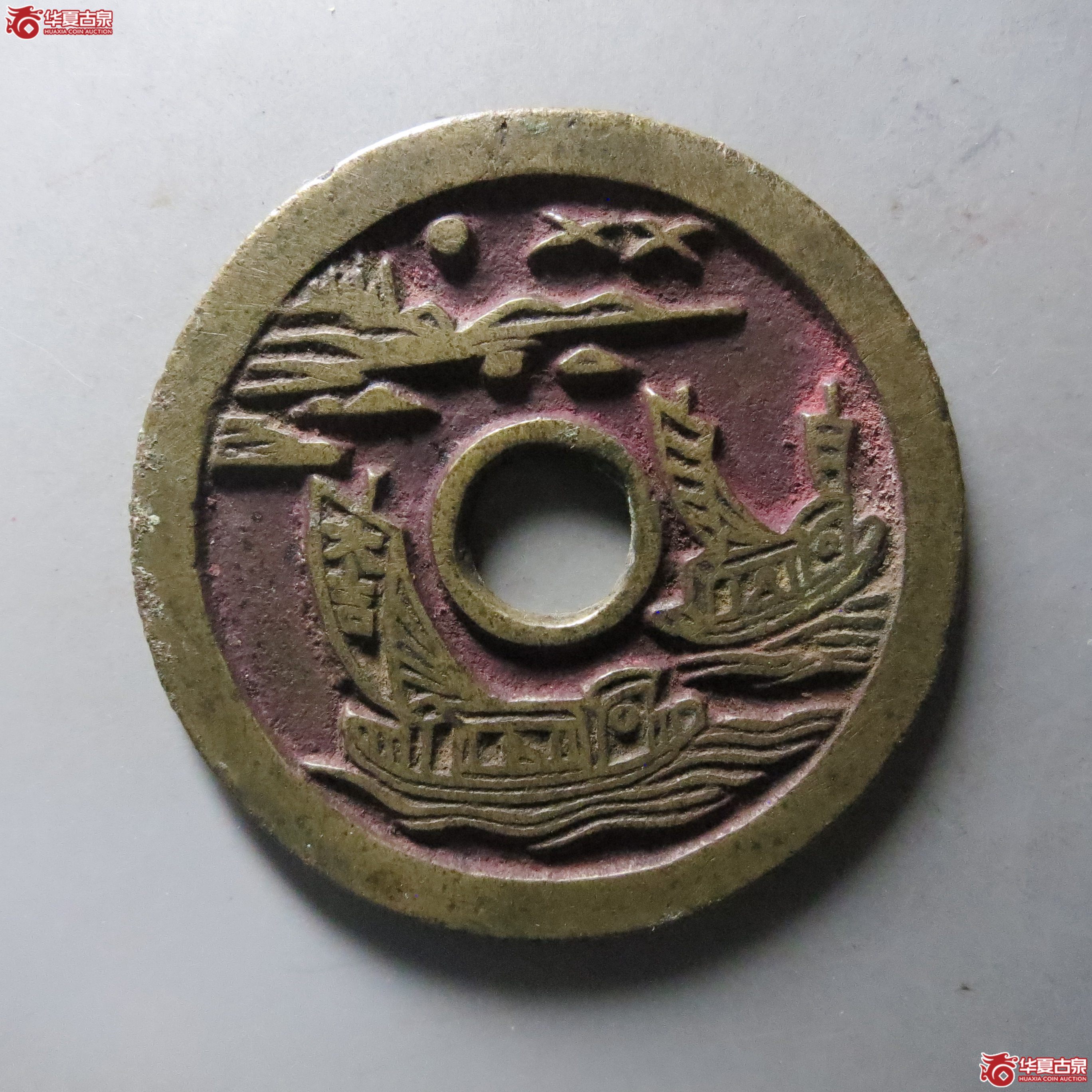 顺风大吉满载而归花钱成交图