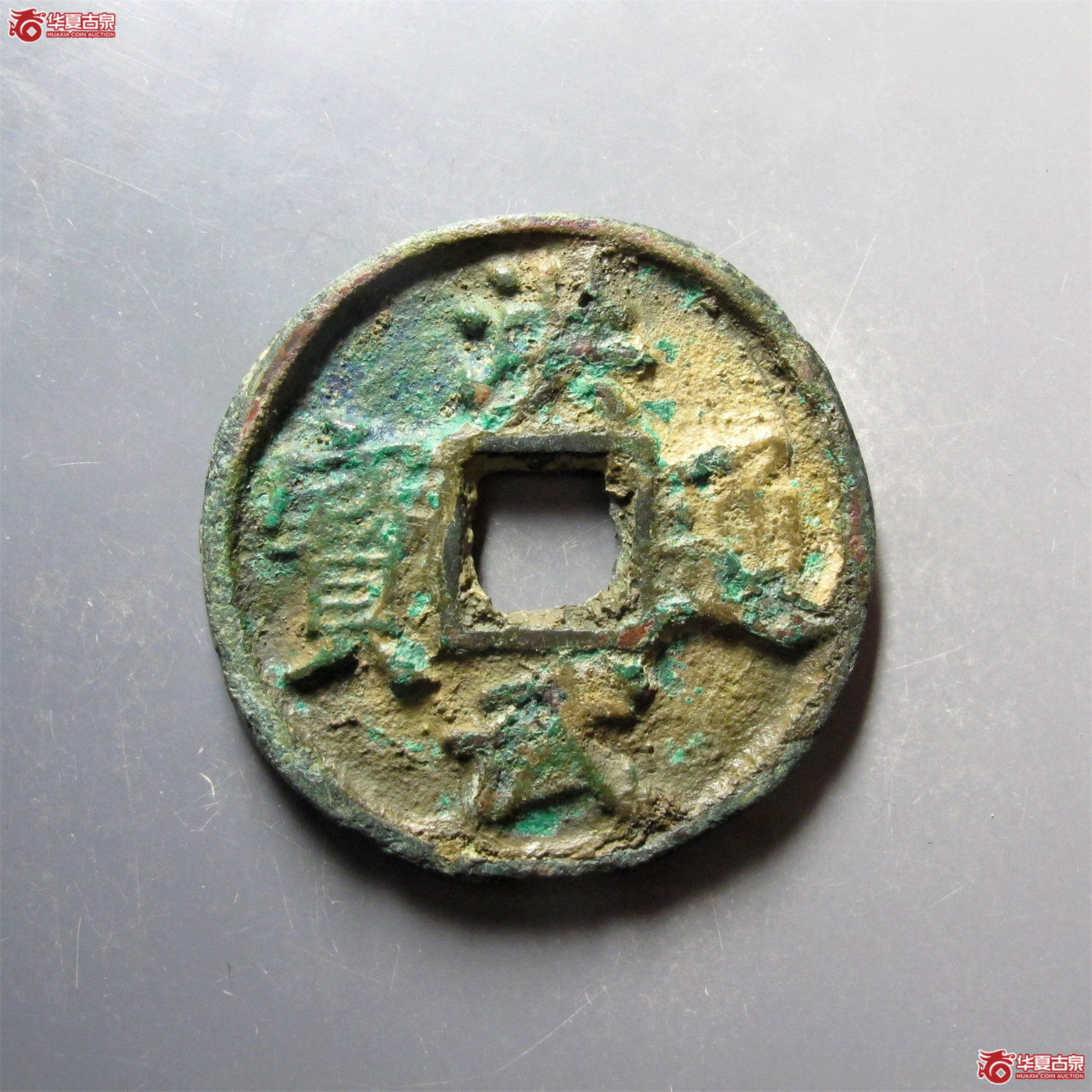 (华夏评级 极美80)洪武通宝背桂十成交图