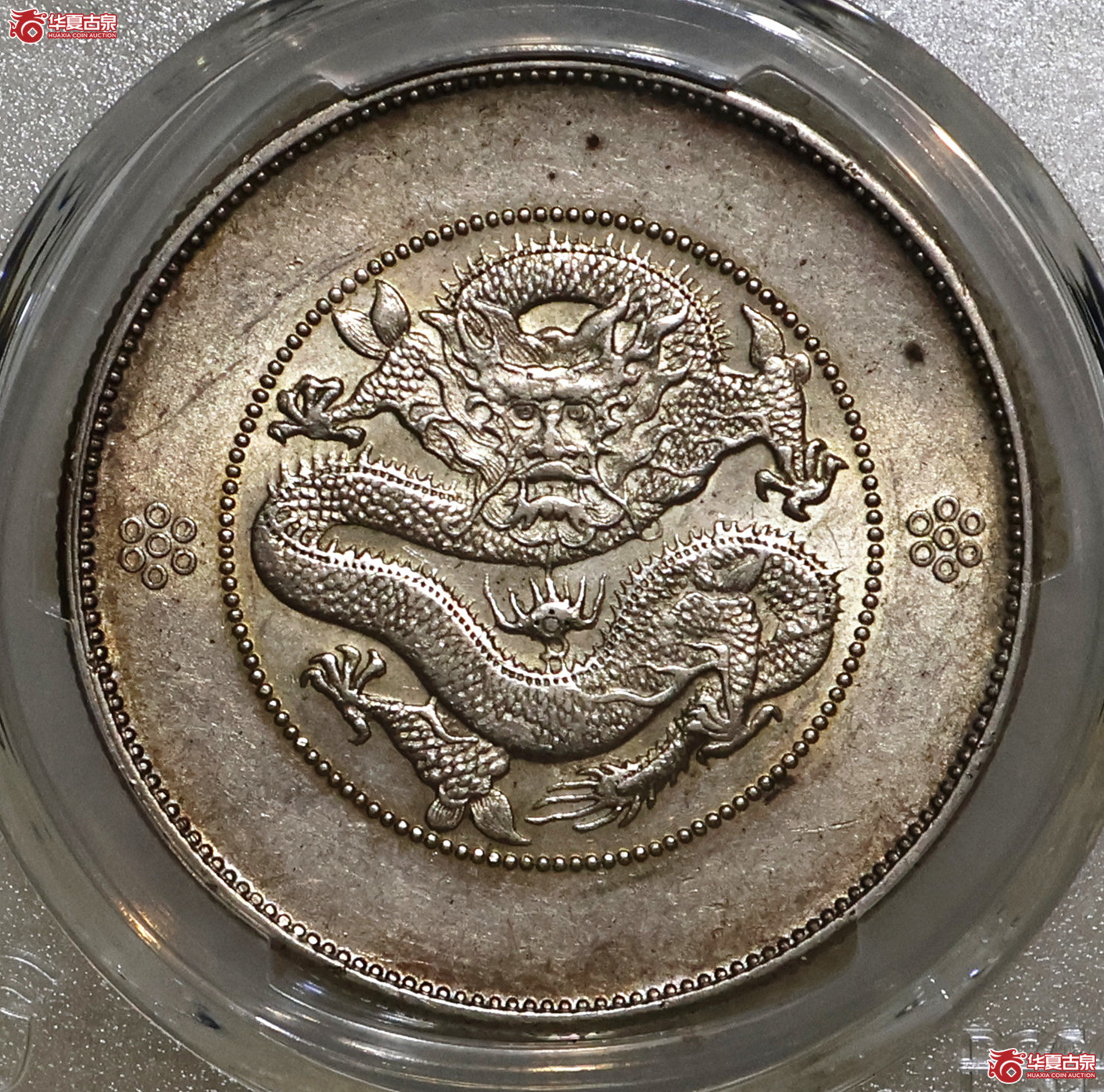 PCGS-AU53 云南困龙七钱二分 单圈版成交图