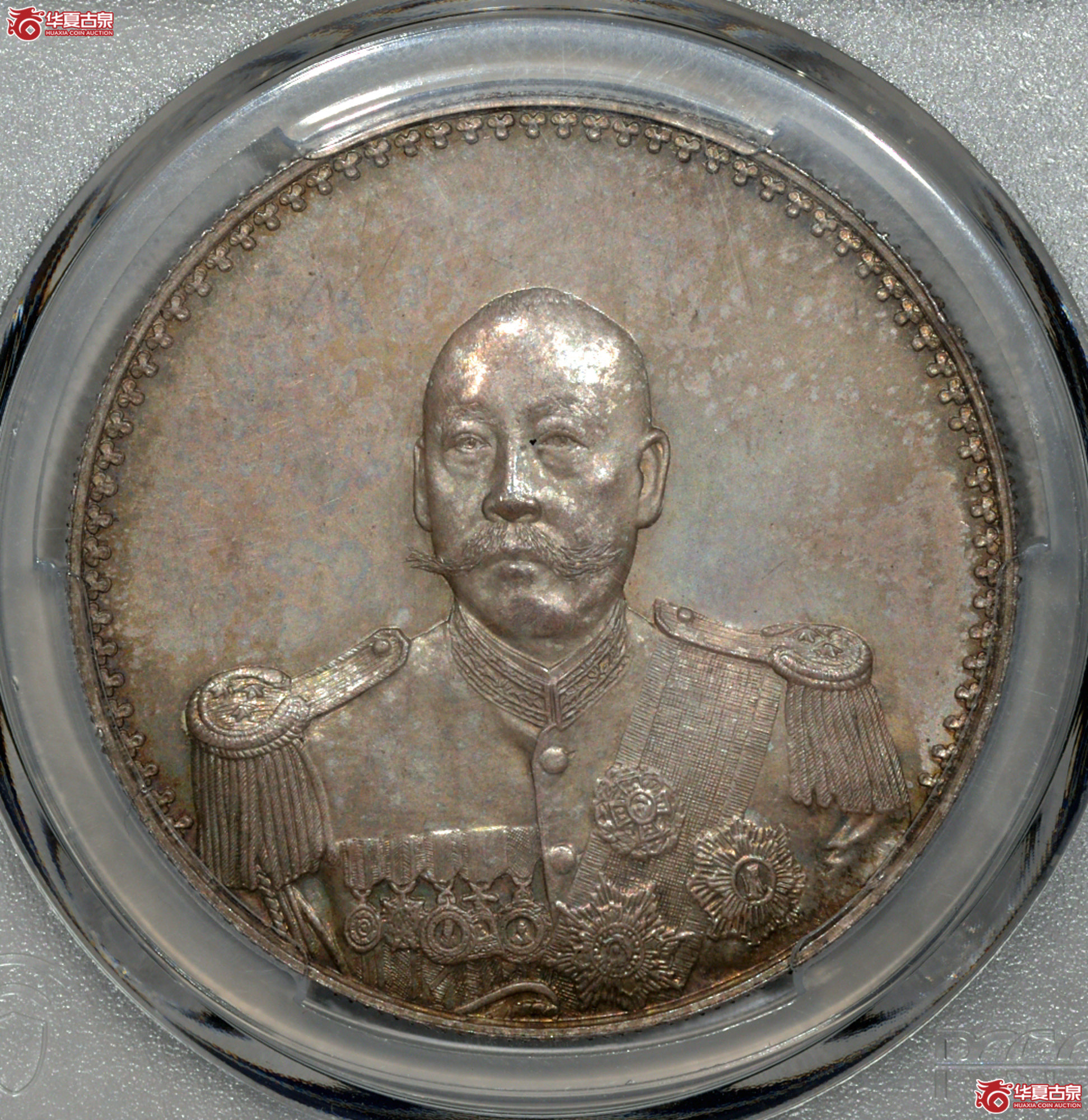 Z001 PCGS MS64 曹锟戎装宪法成立纪念银币 高边深打 人像高浮雕,须发毕现 五彩状态一流成交图