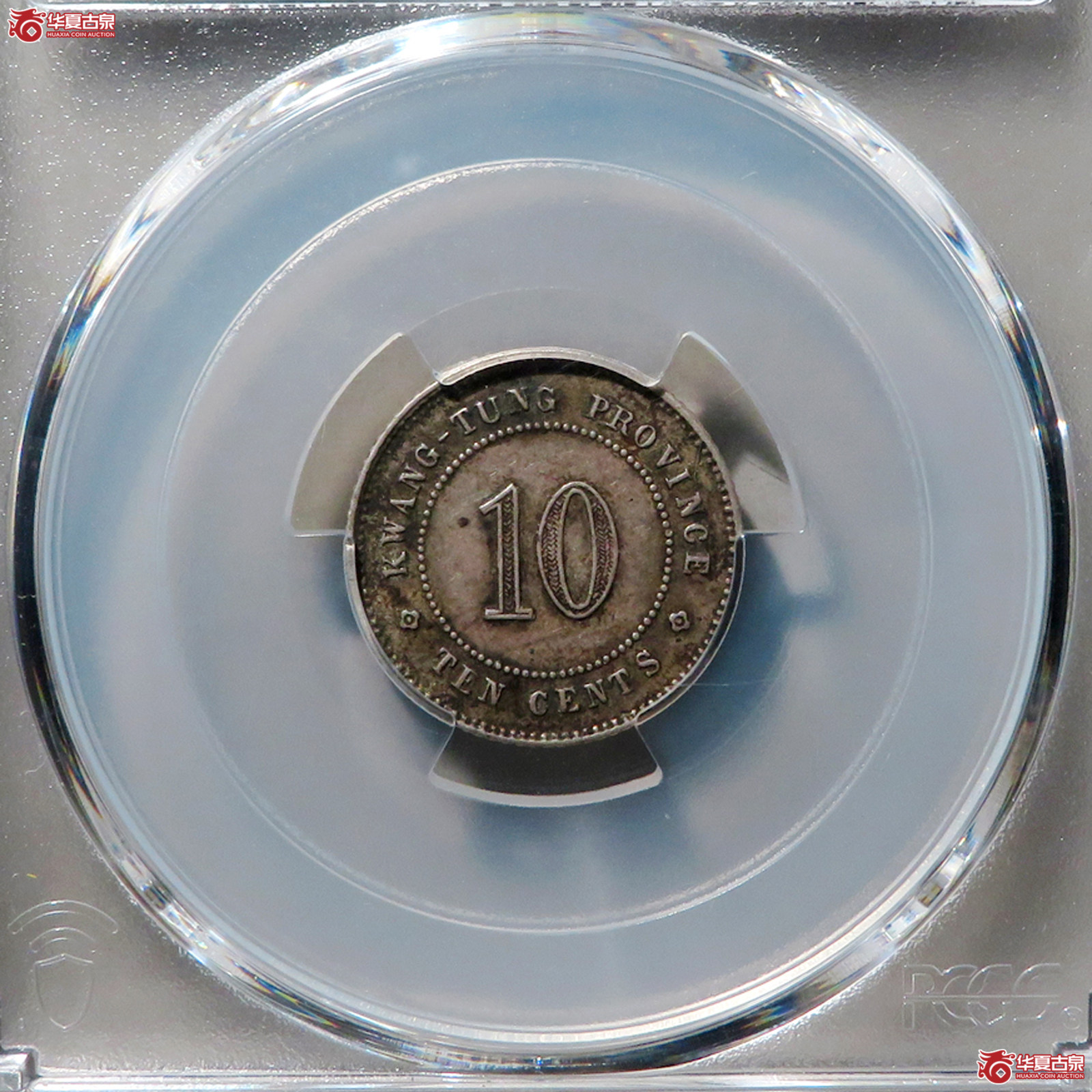 （PCGS-XF45）民国广东省造中华民国二年壹毫银币成交图
