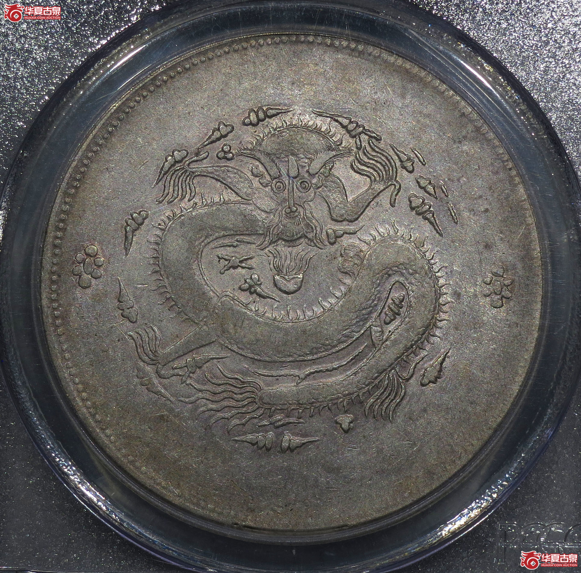 5y-(PCGS XF40 )饷银一两成交图