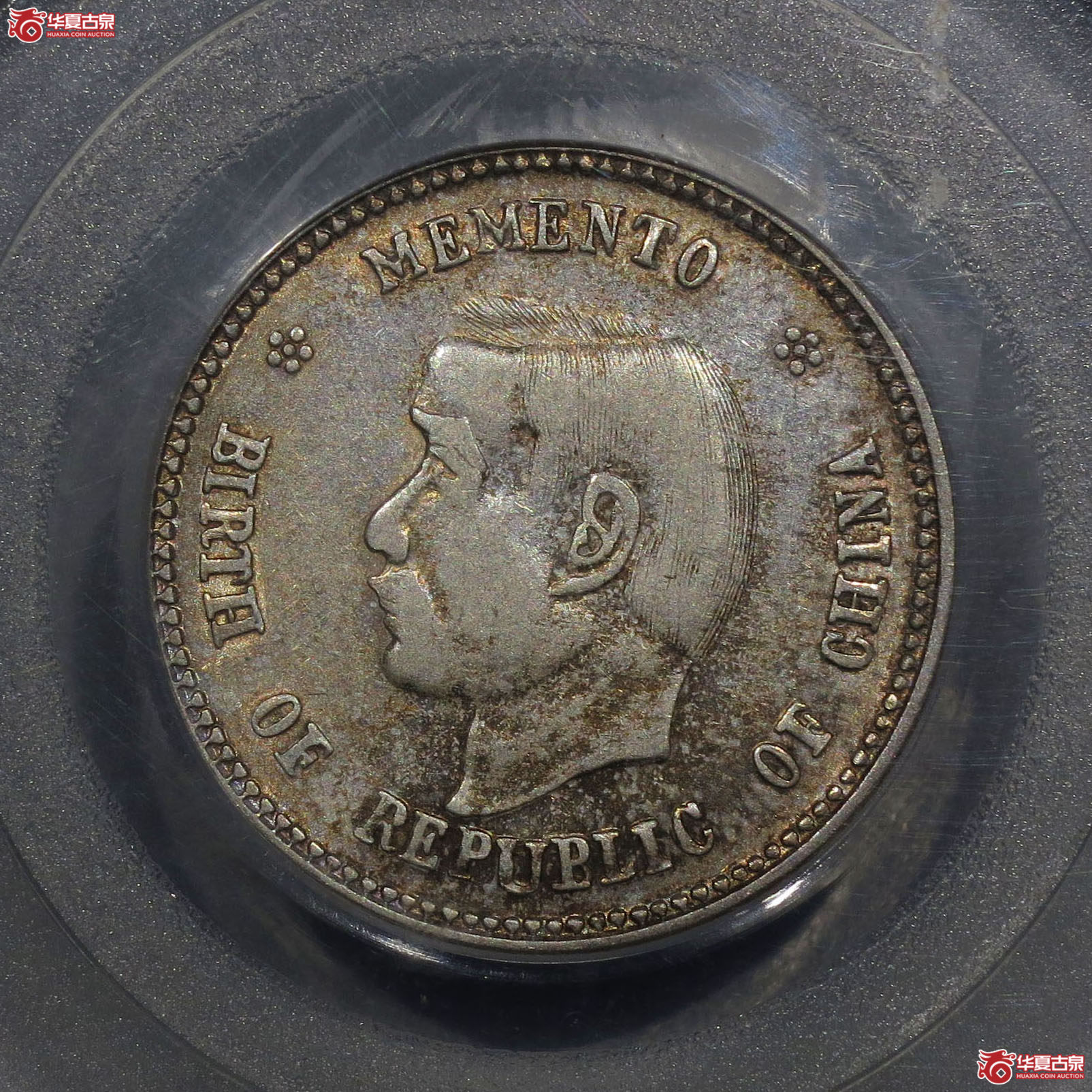 6y-(PCGS XF45 )孙中山像开国纪念币贰角成交图
