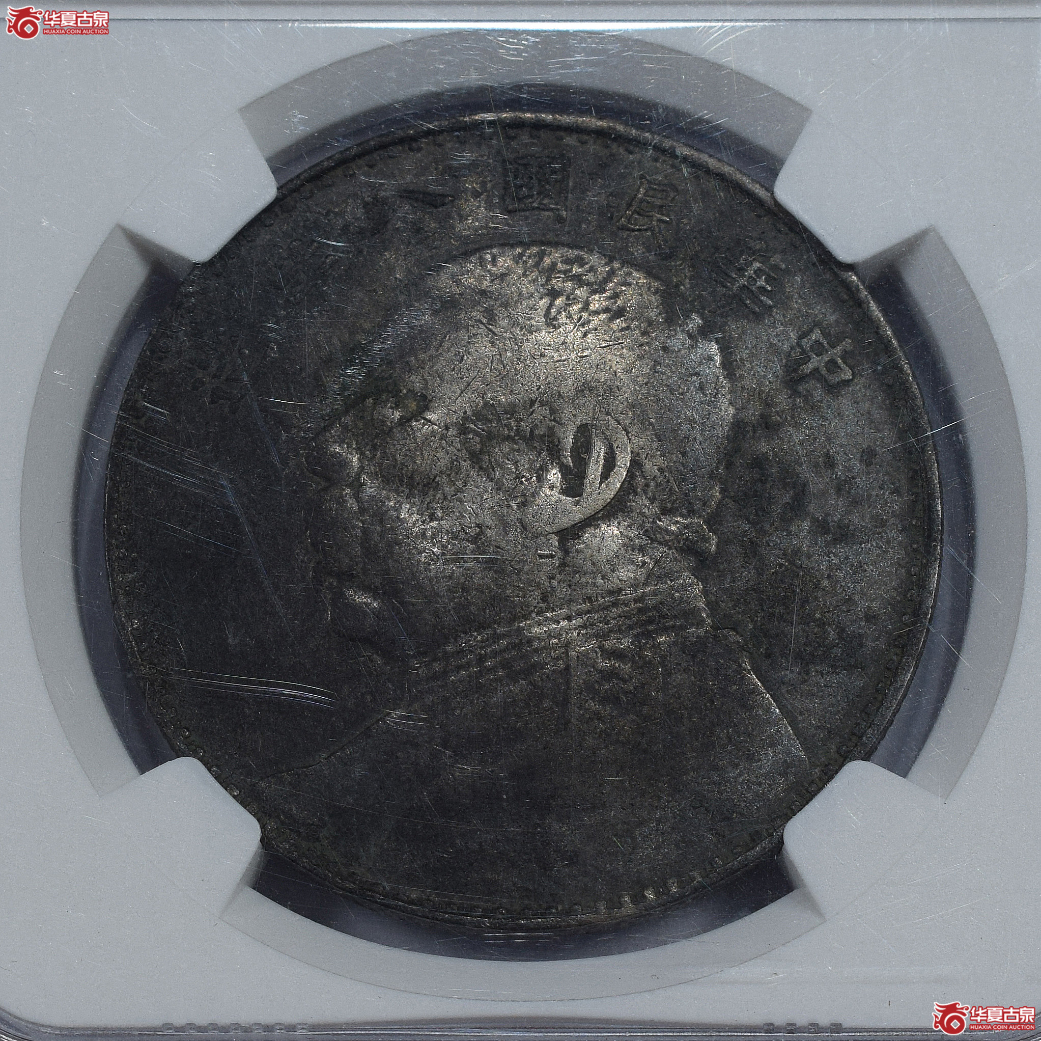 NGC-VF DETAILS 民国八年袁世凯像壹圆 三虎把门(原味)【此拍兰州发货】成交图