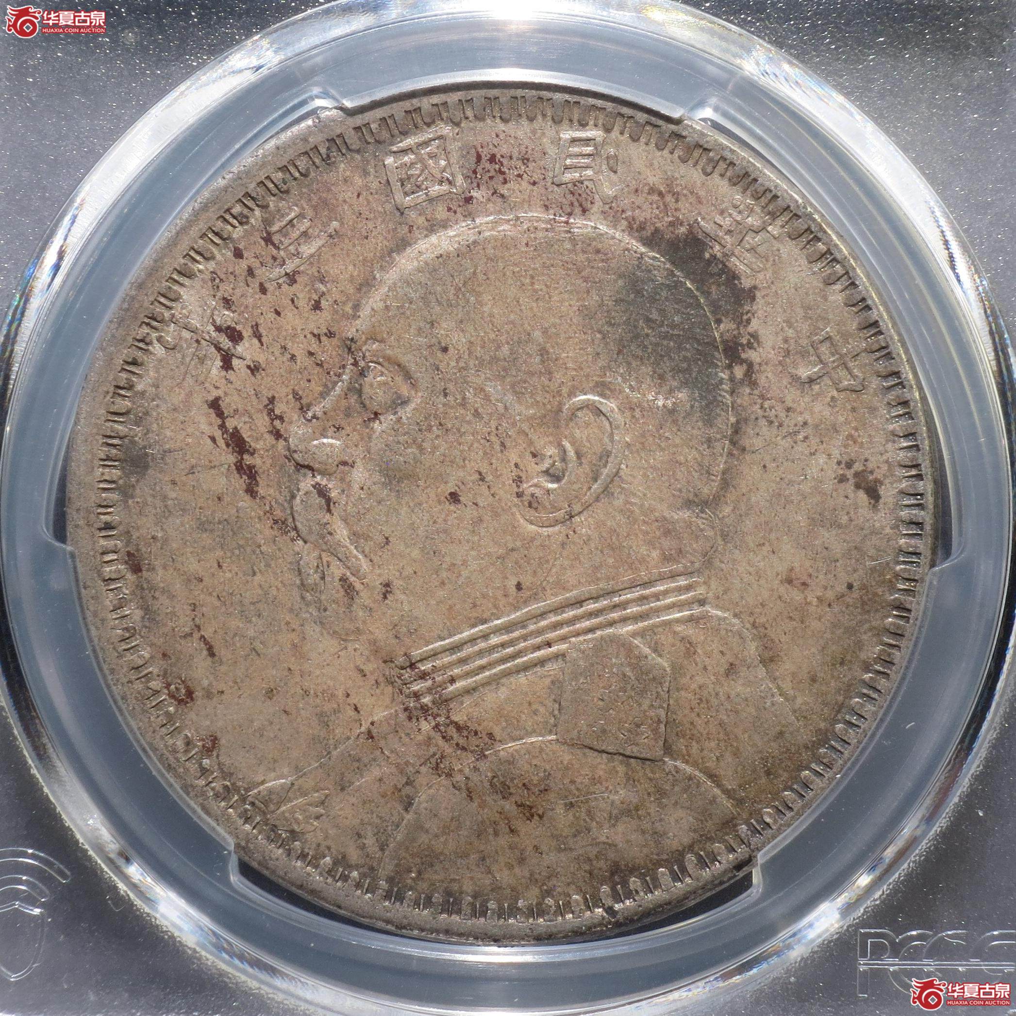 78／（PCGS-VF30）民国三年袁世凯像壹圆 新疆版大叶（徐州发货）成交图