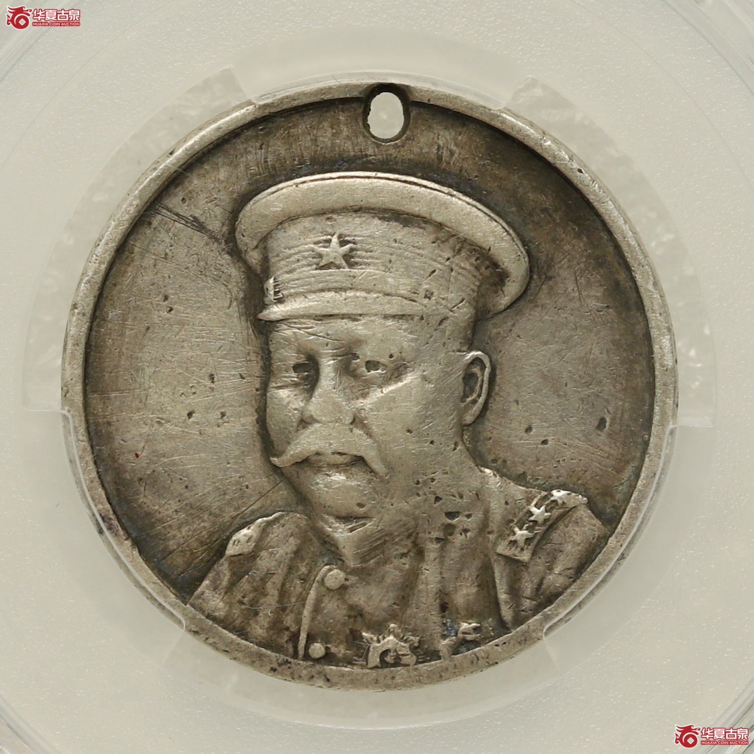 (PCGS-VF98)安武军纪念倪嗣冲像,大叶成交图
