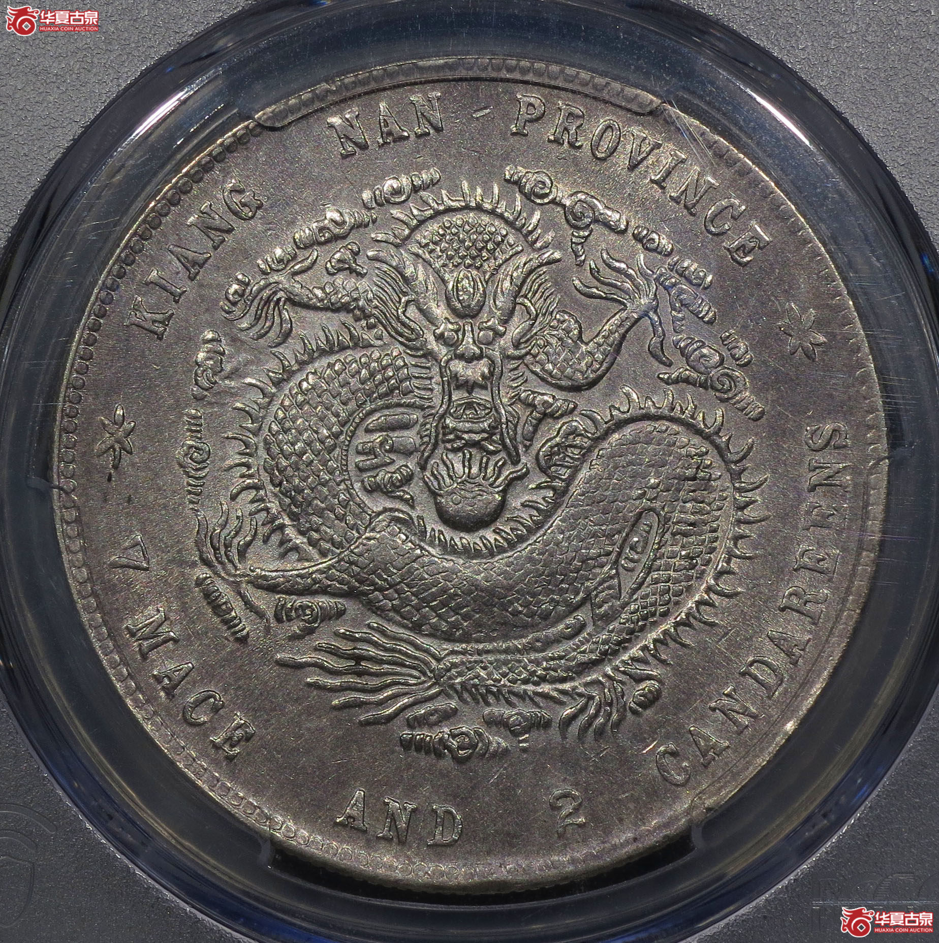 183c-(PCGS AU)江南省造已亥光绪元宝七钱二分成交图
