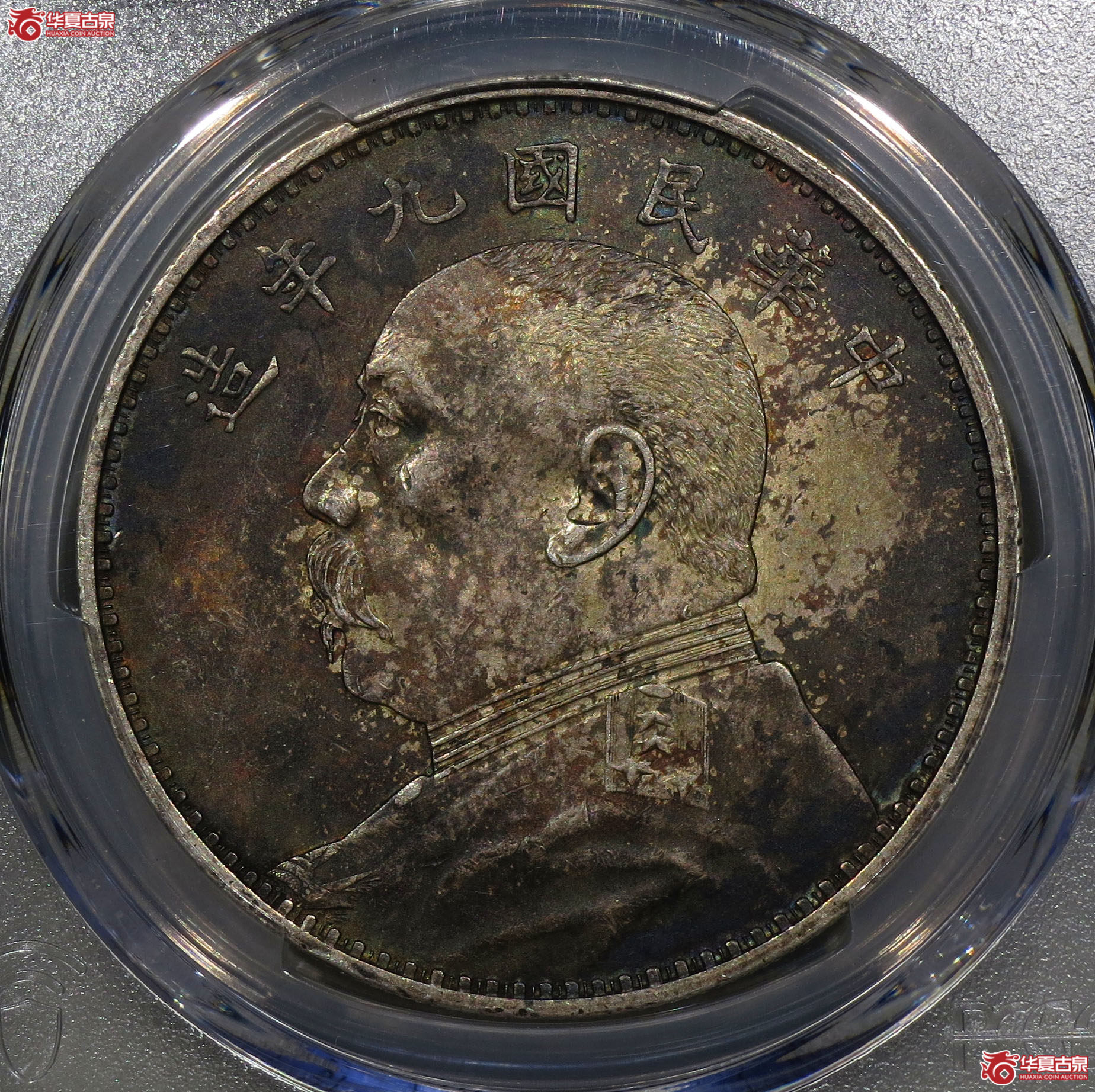 189c-(PCGS MS62)民国九年袁世凯像壹圆(精发三年背)成交图