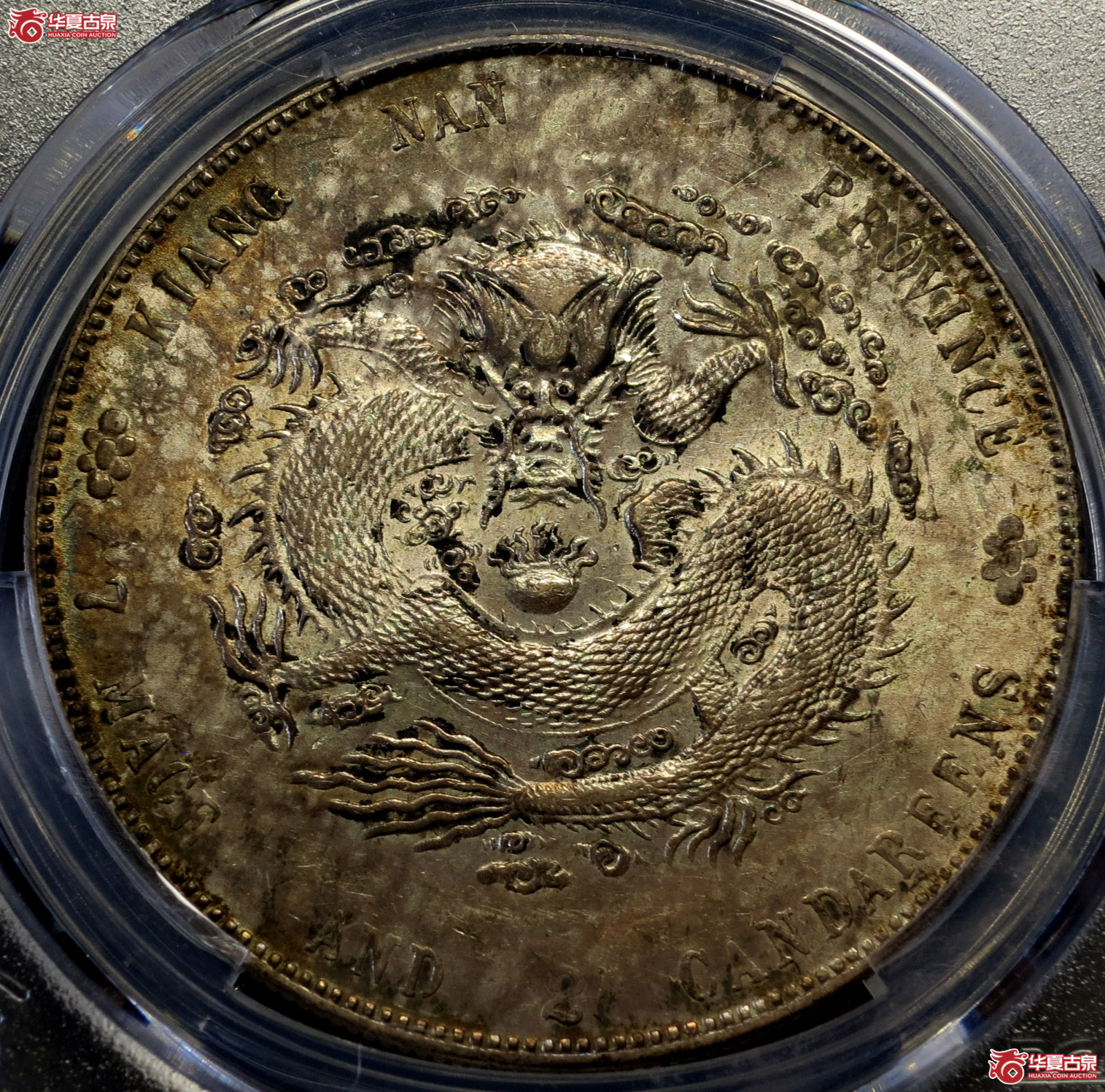 （PCGS-UNC（95-Scratch））甲辰年江南省造光绪元宝银币七钱二分成交图