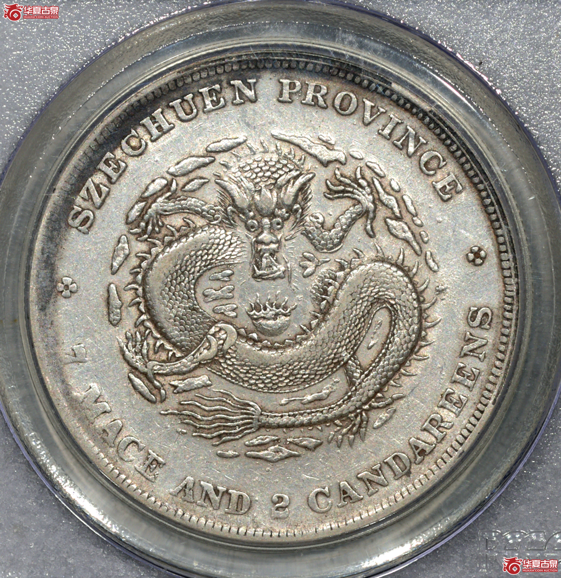 3／PCGS XF40 四川光绪七钱二分 龅牙龙成交图