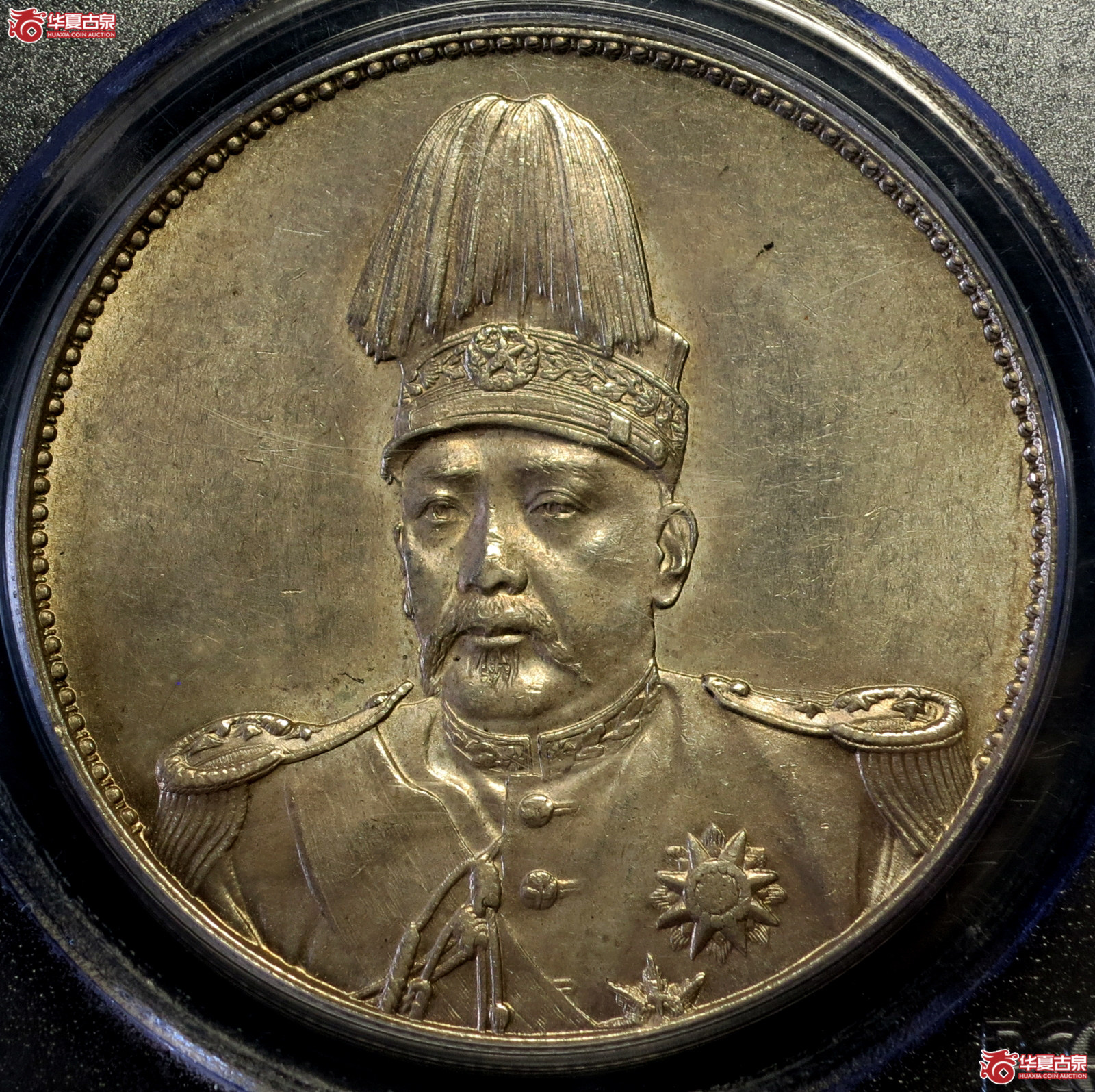 (PCGS AU58)1914年袁像共和纪念币壹圆成交图