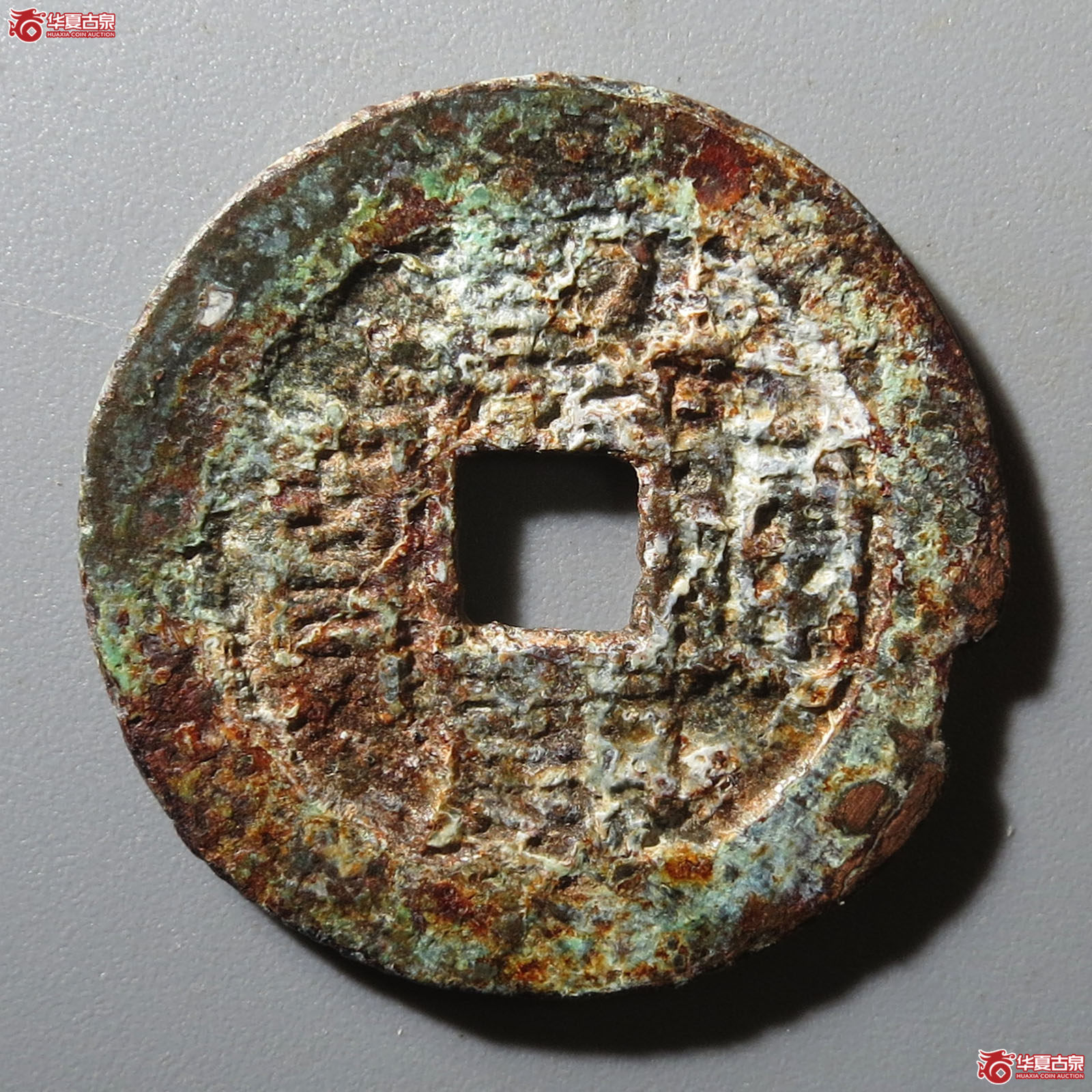 嘉庆通宝宝黔背下一成交图