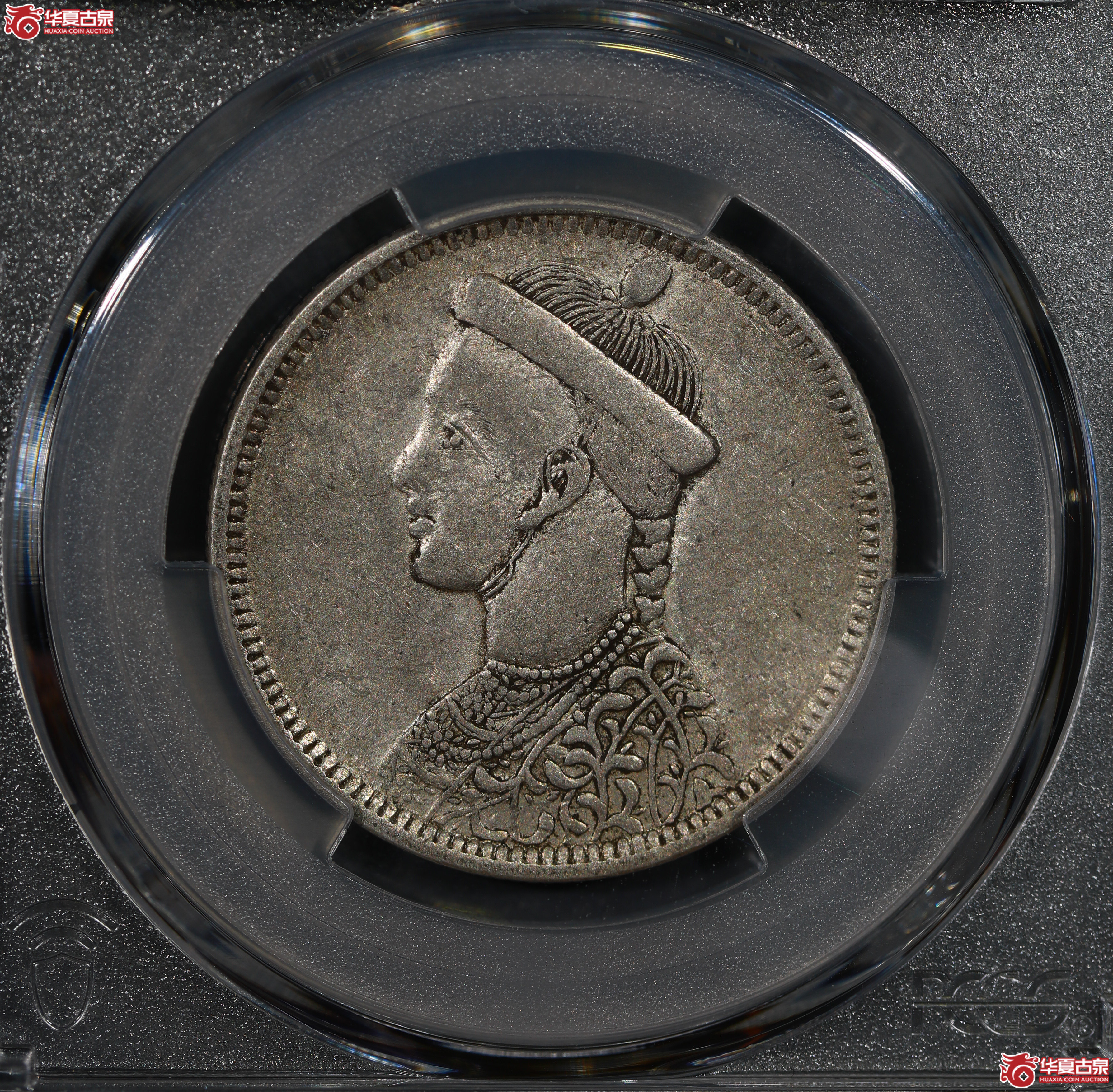 （PCGS AU50）清四川省造光绪像,无领竖花成交图