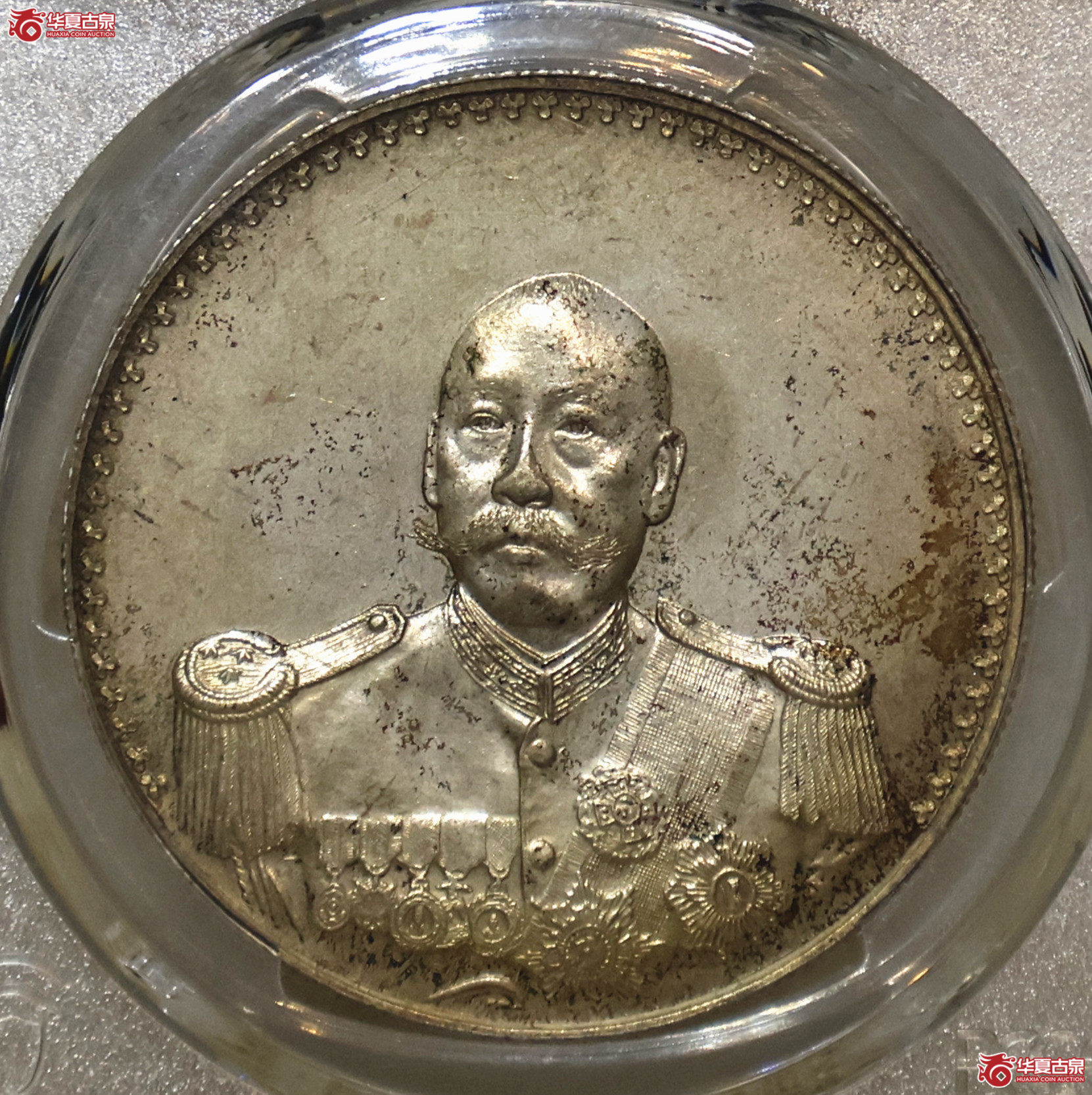 PCGS-UNC92 武装曹锟纪念币成交图