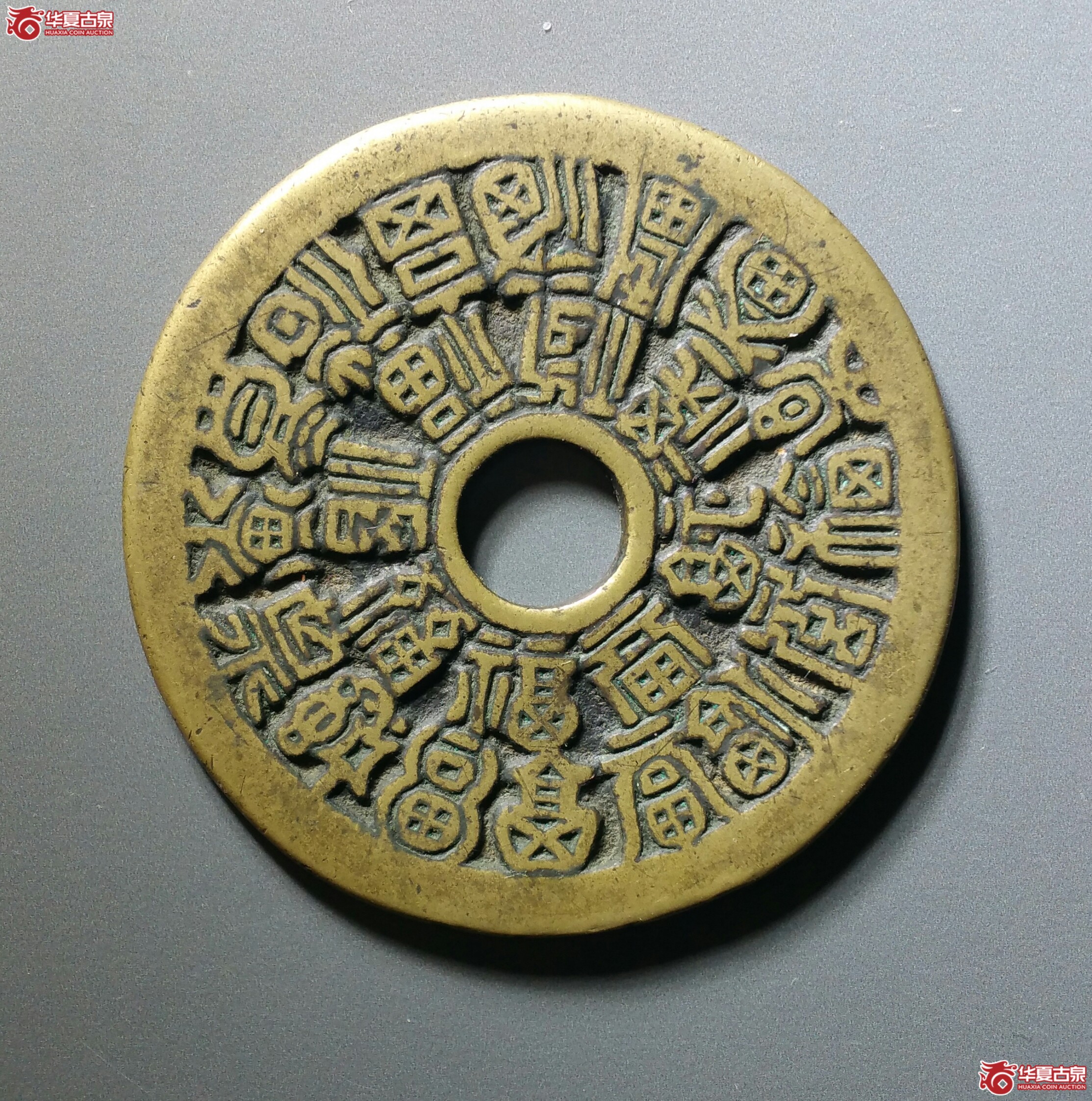 二十四福寿花钱(济南1)成交图