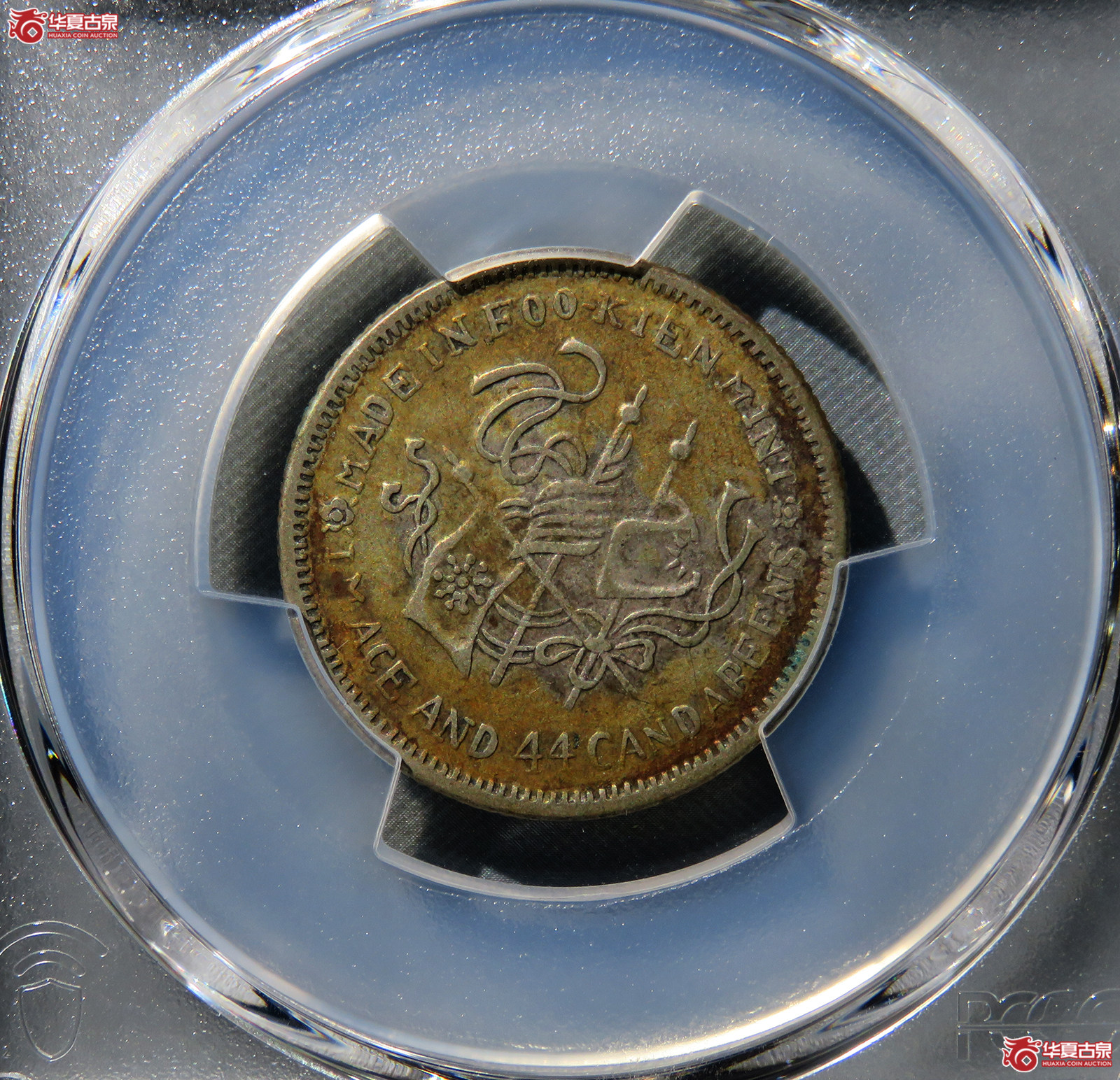 (PCGS-XF45)福建银币厂造民国甲子库平一钱四分四厘成交图