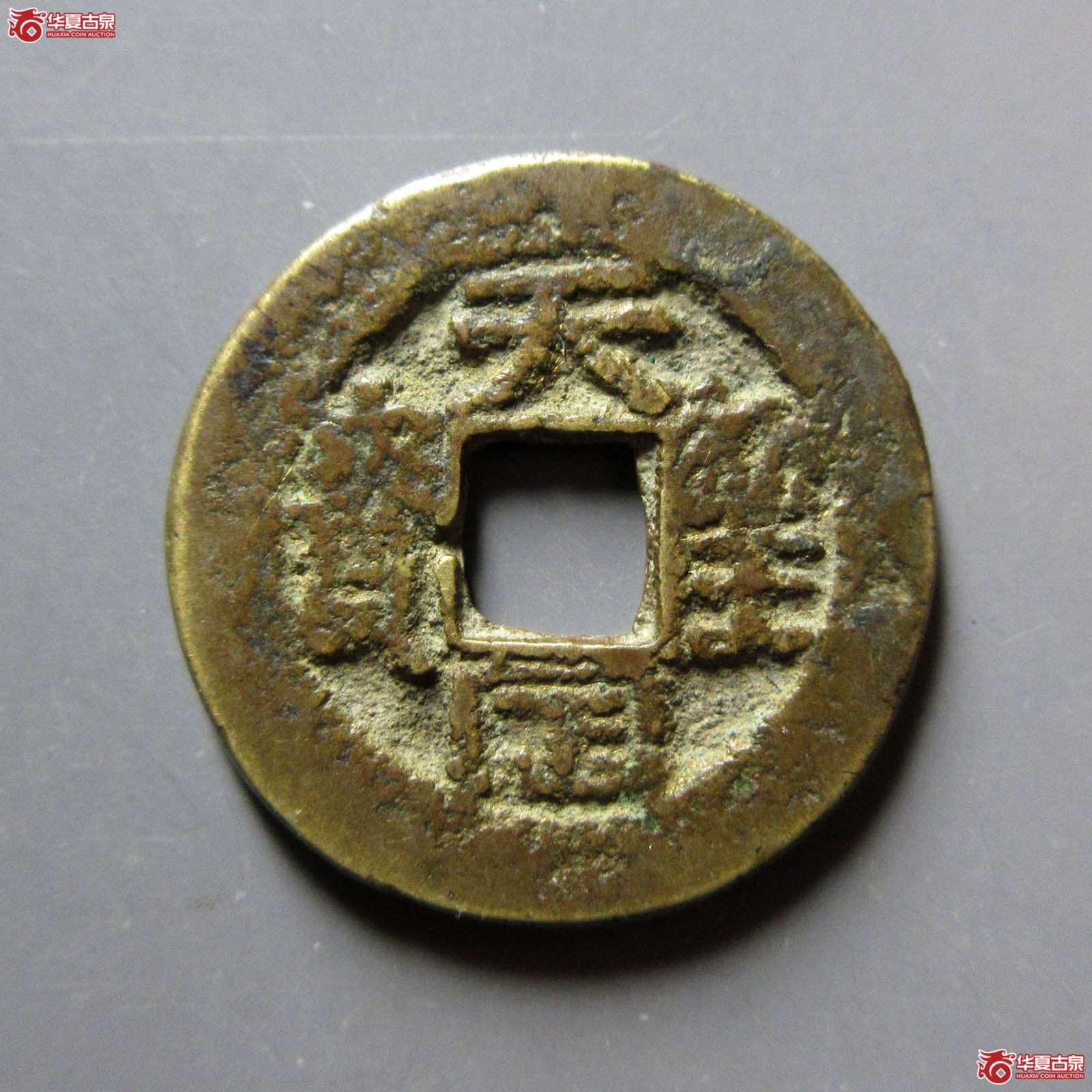 天国圣宝背太平成交图